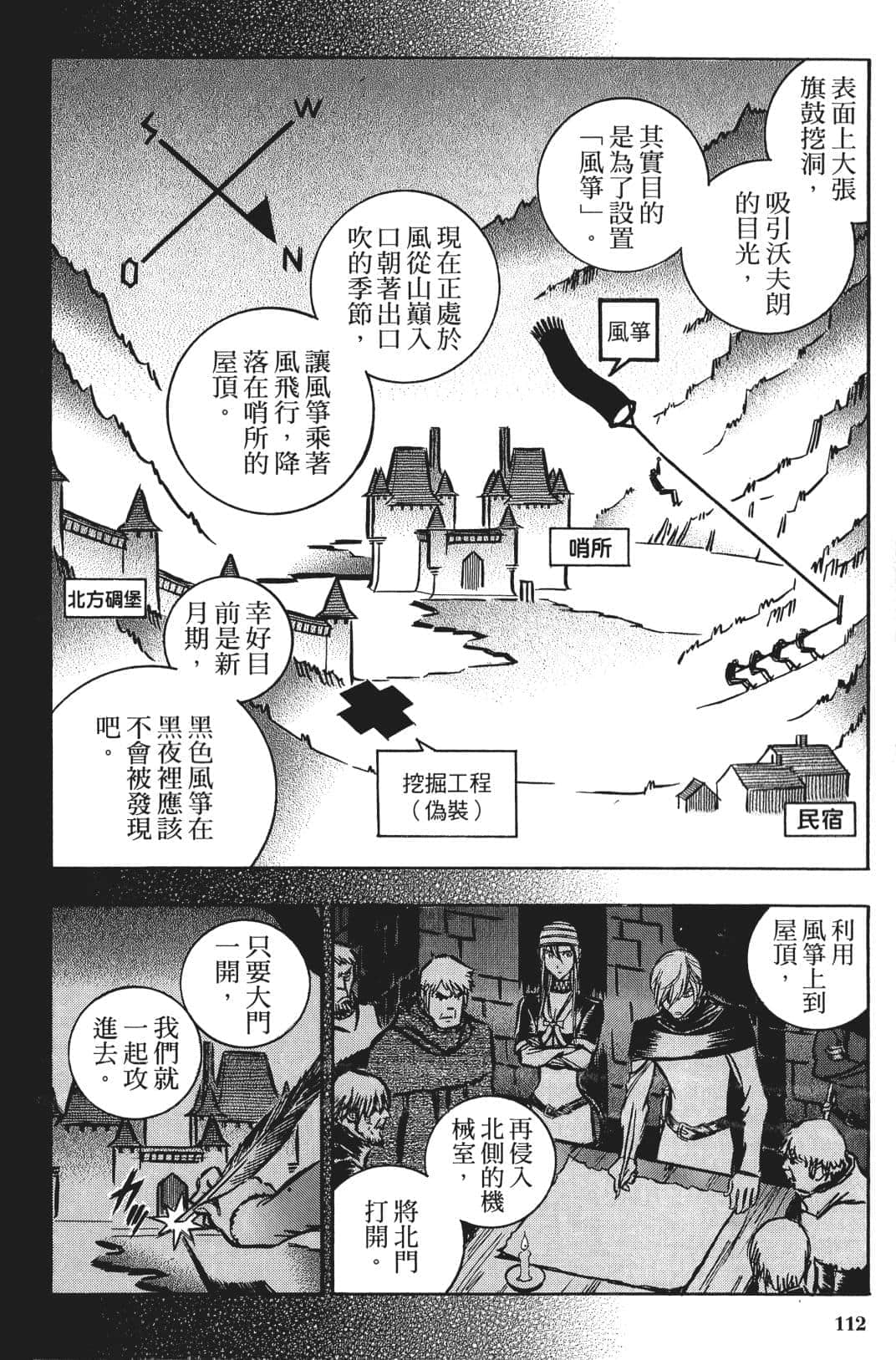 Page 113