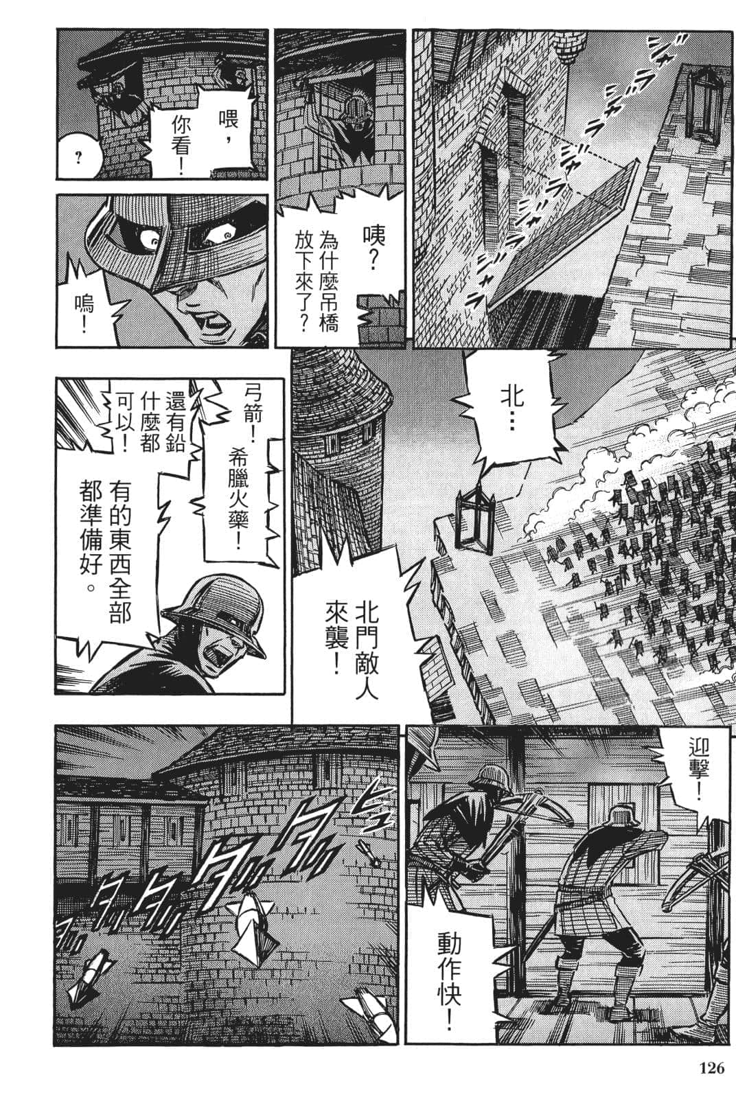 Page 127