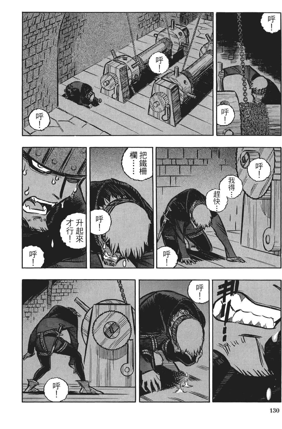 Page 131