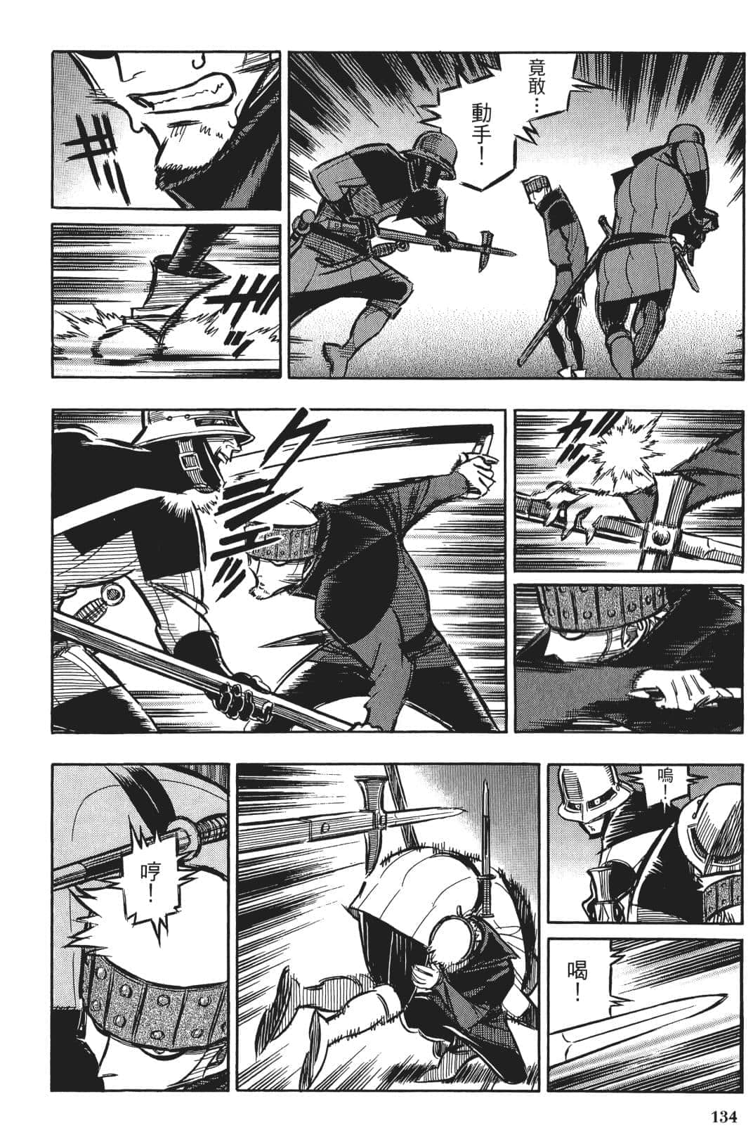 Page 135