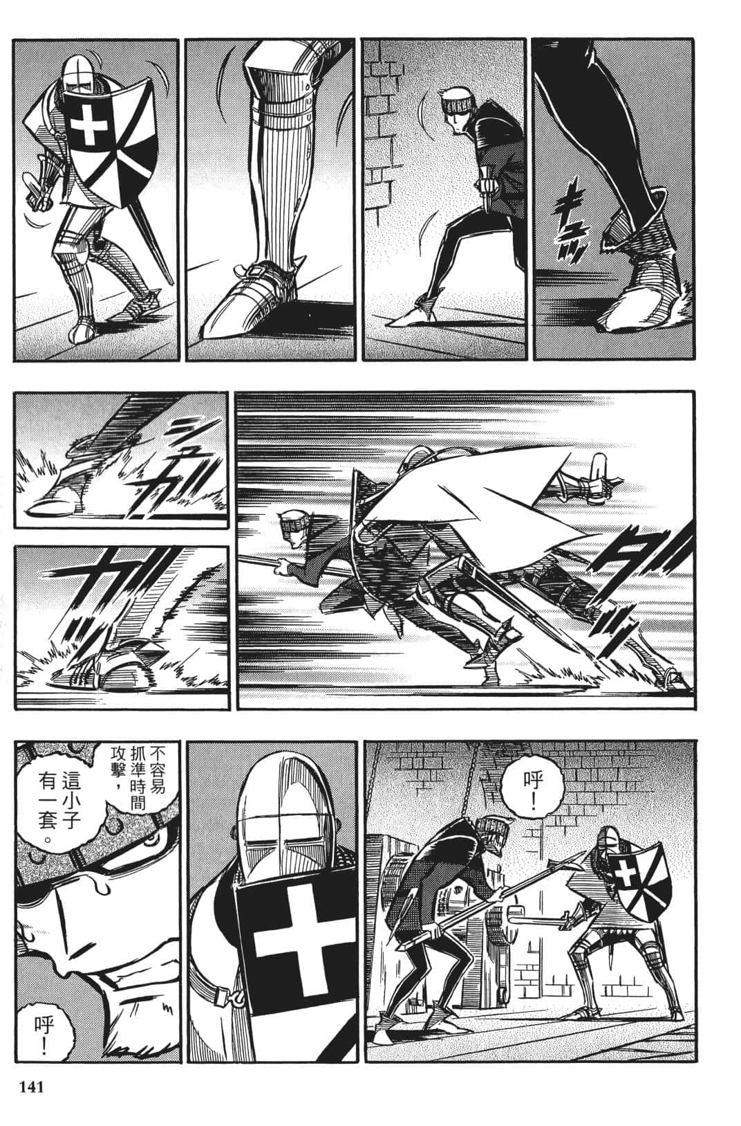 Page 142