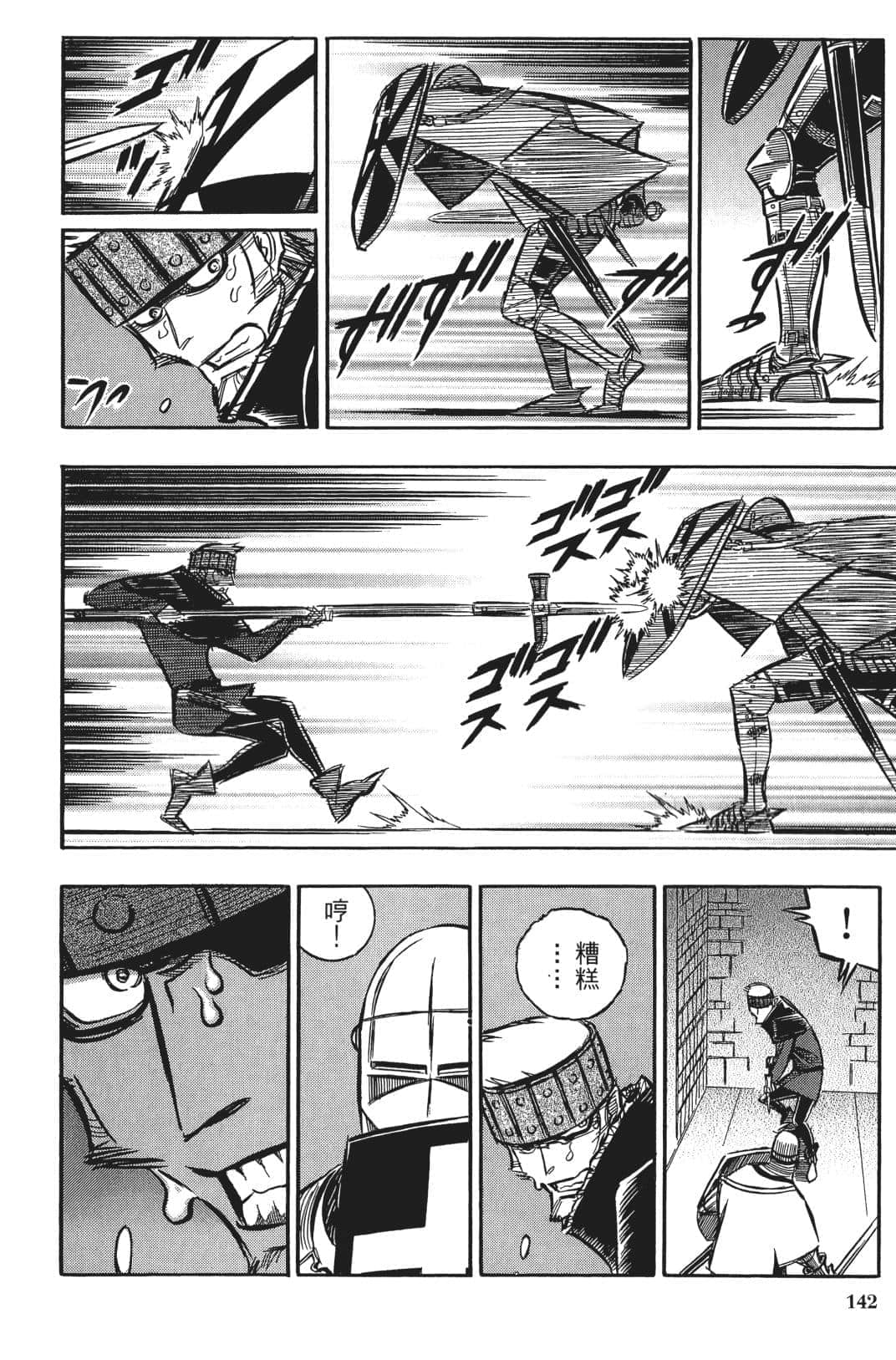 Page 143