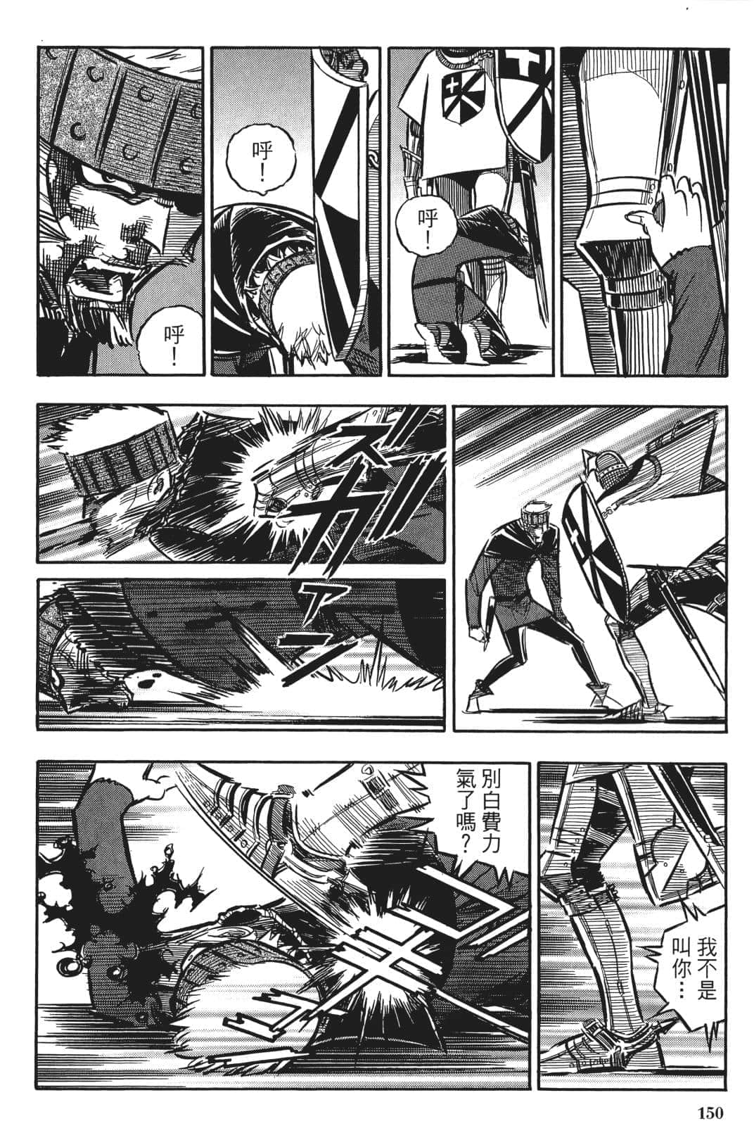 Page 151
