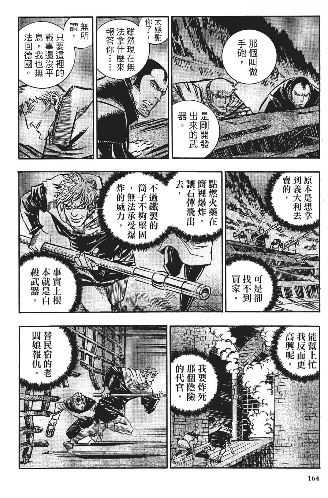 Page 165