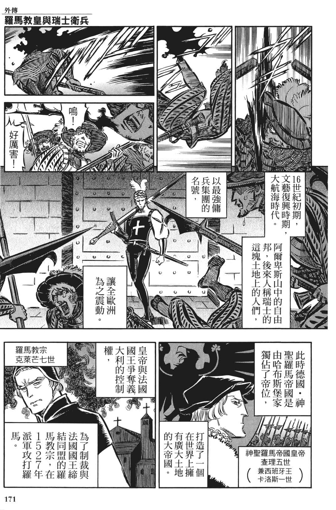 Page 172