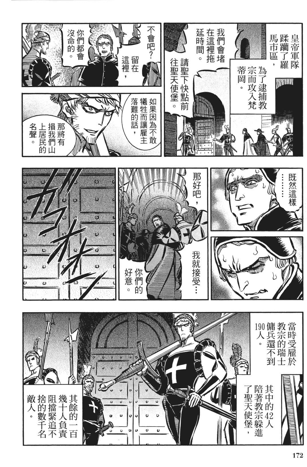 Page 173