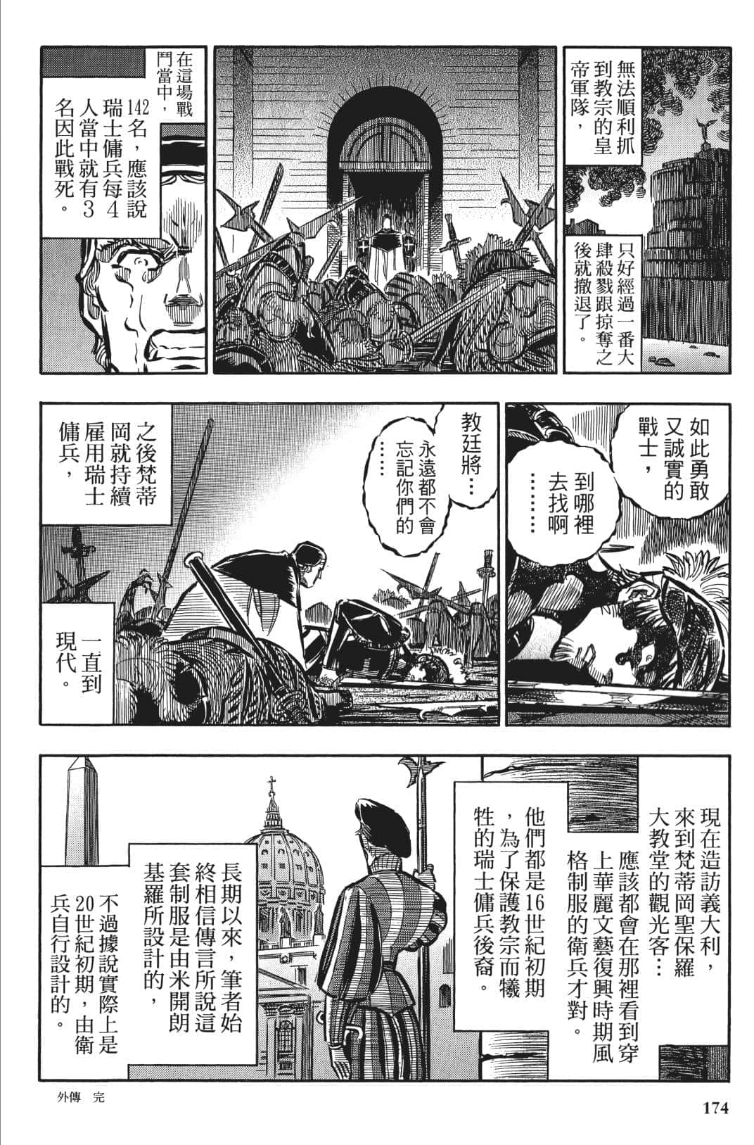 Page 175