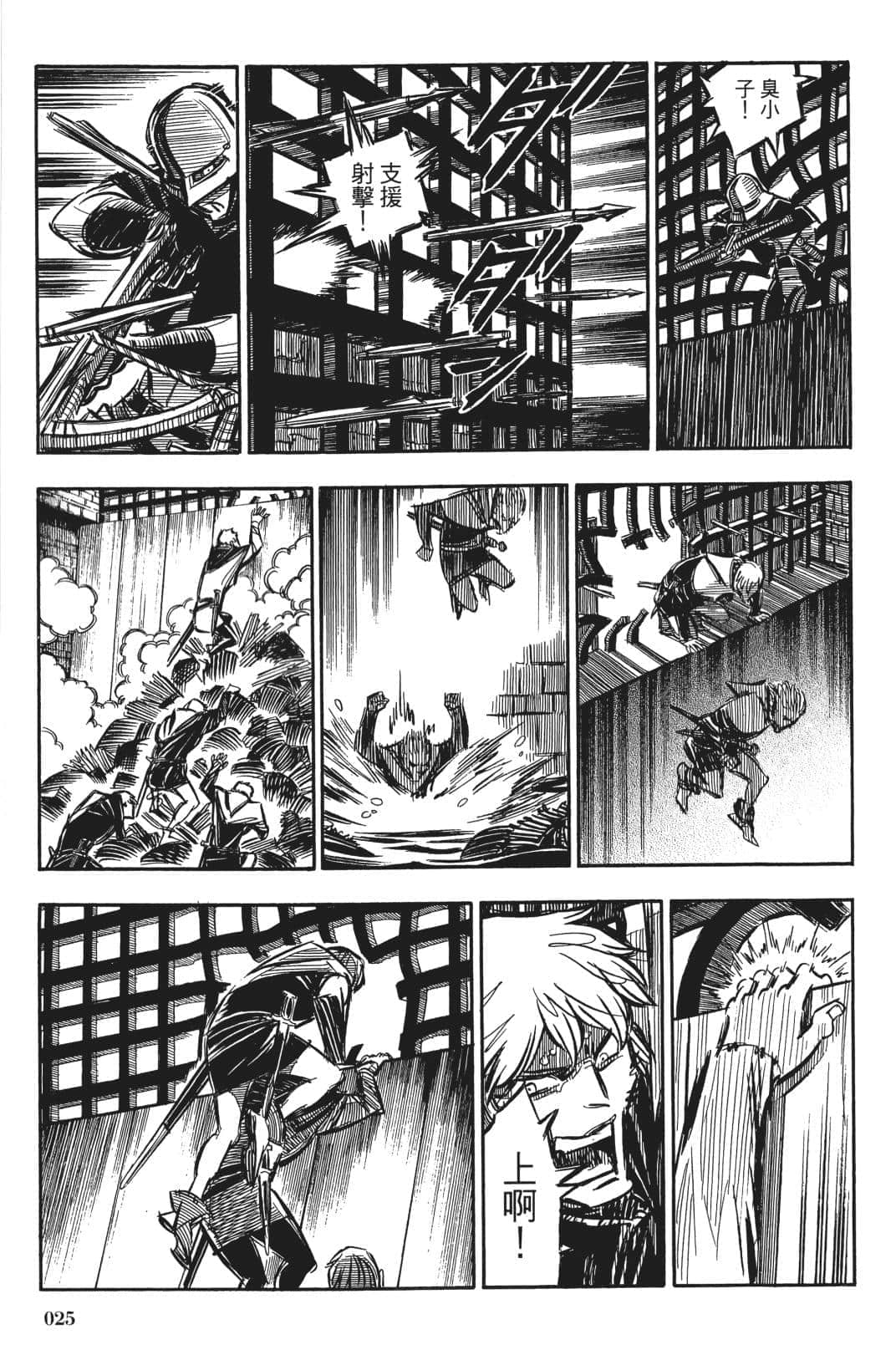Page 24