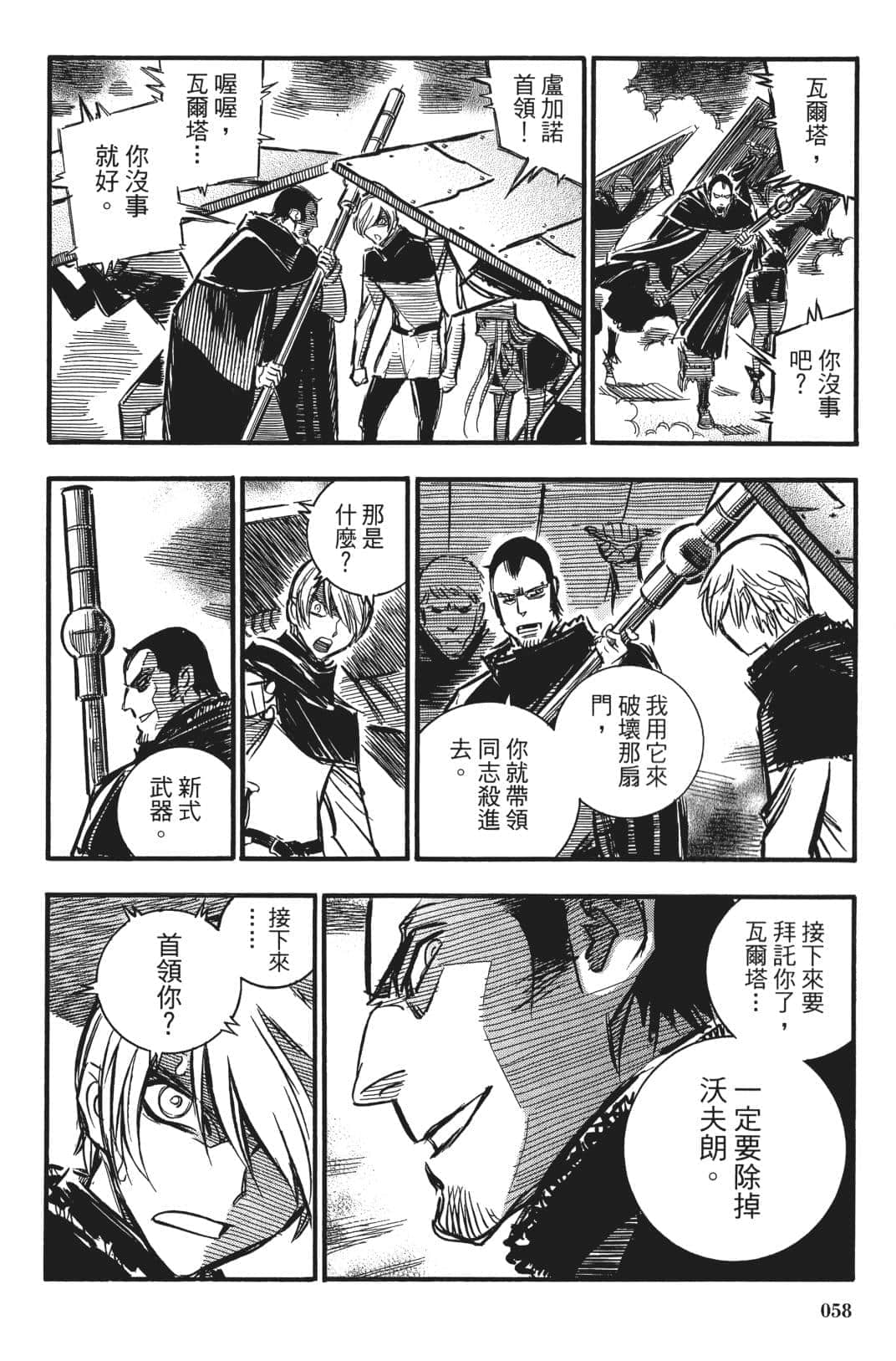 Page 57
