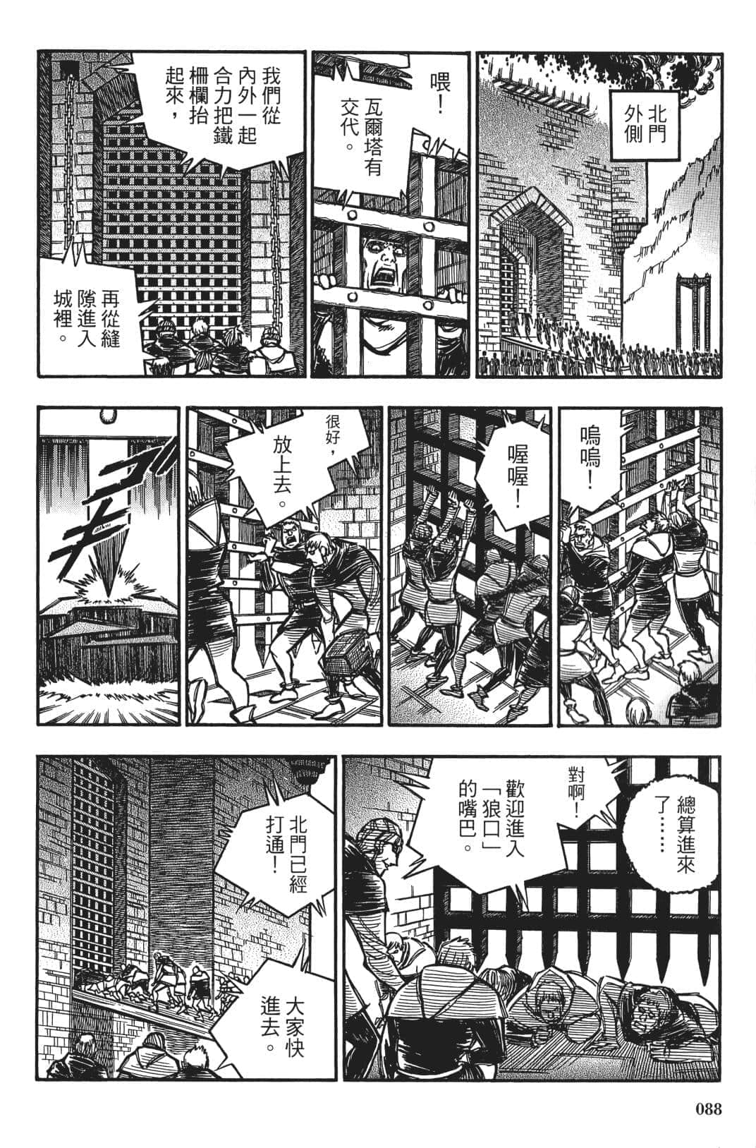 Page 87