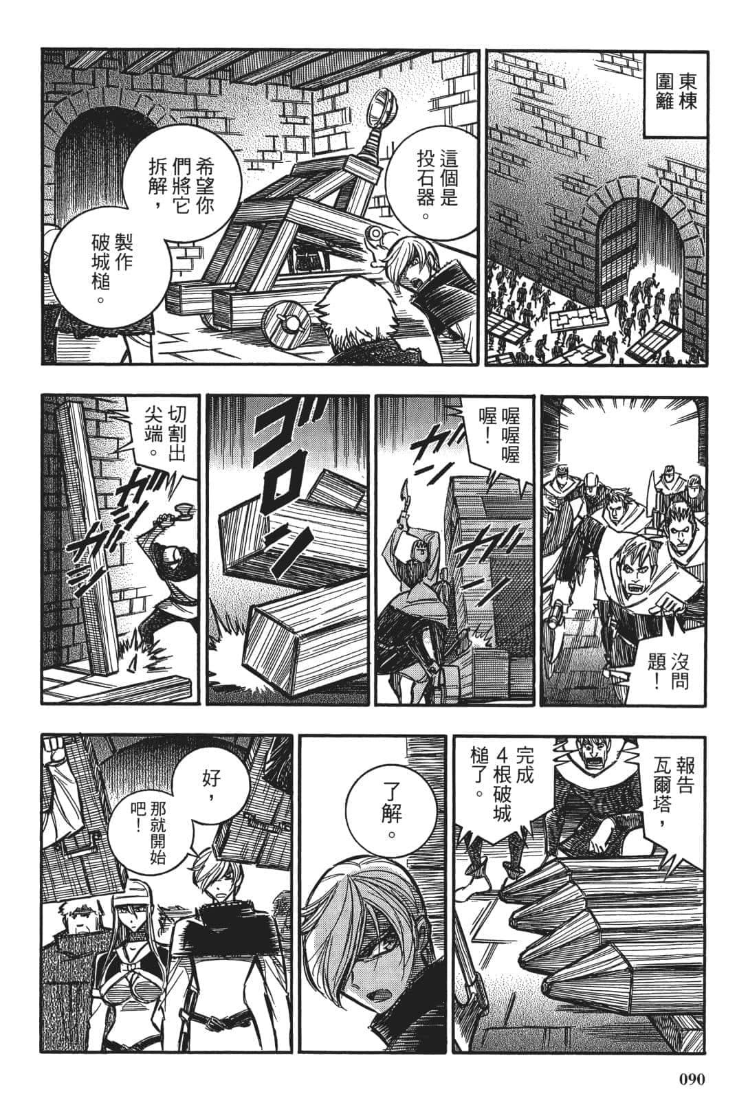 Page 89