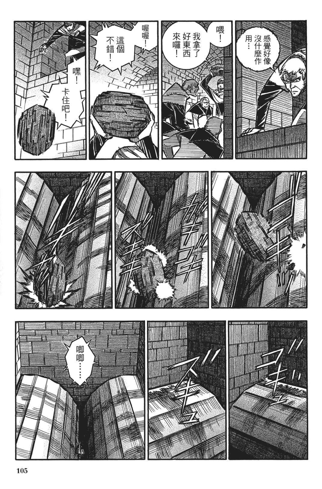 Page 104