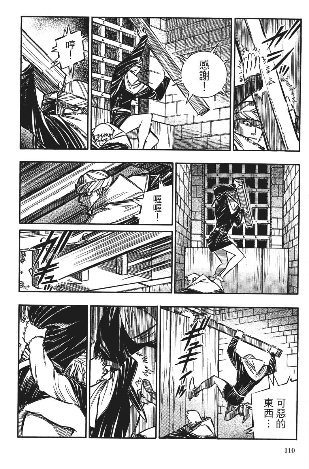 Page 109