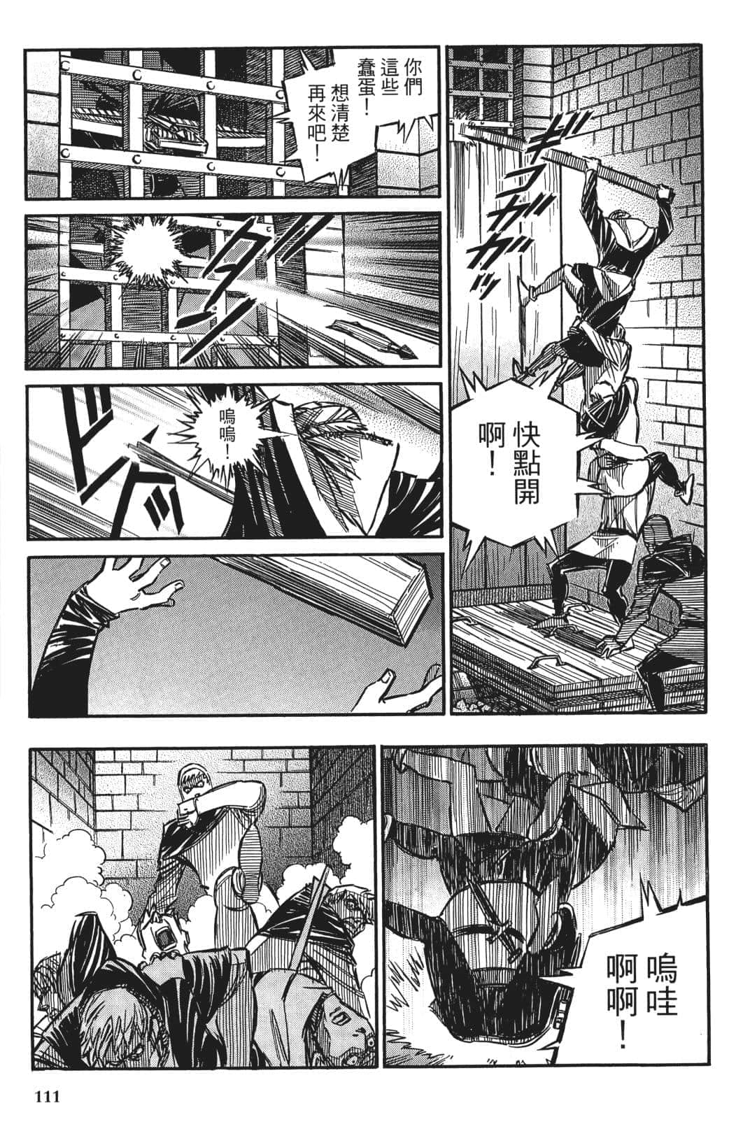 Page 110
