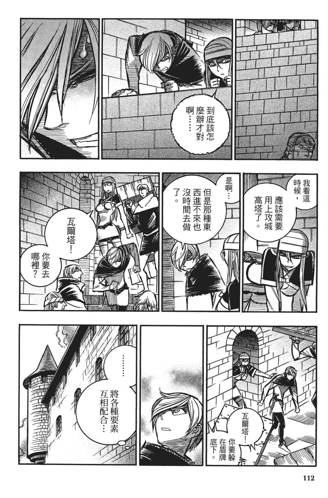 Page 111