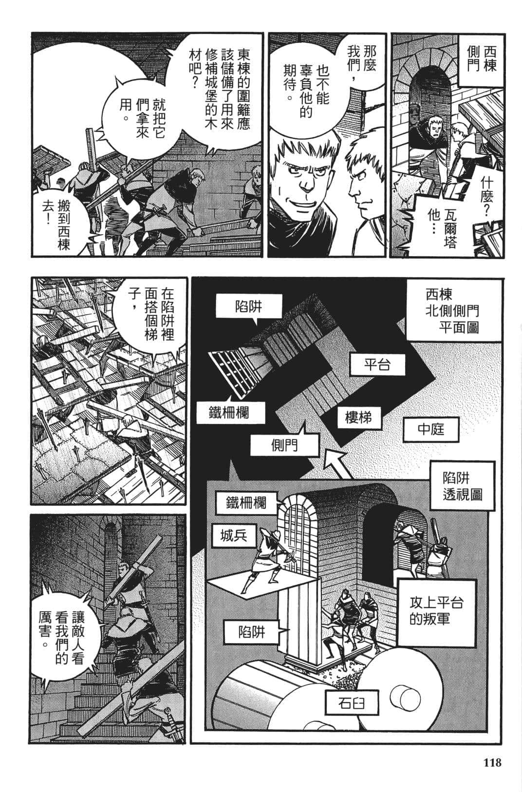 Page 117