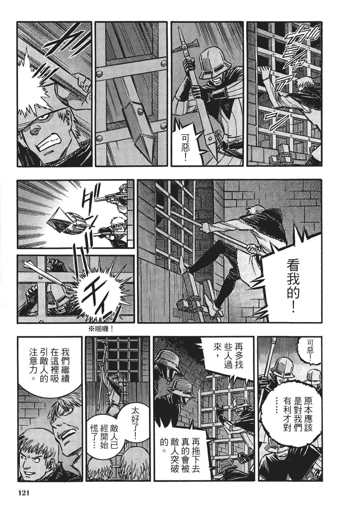 Page 120