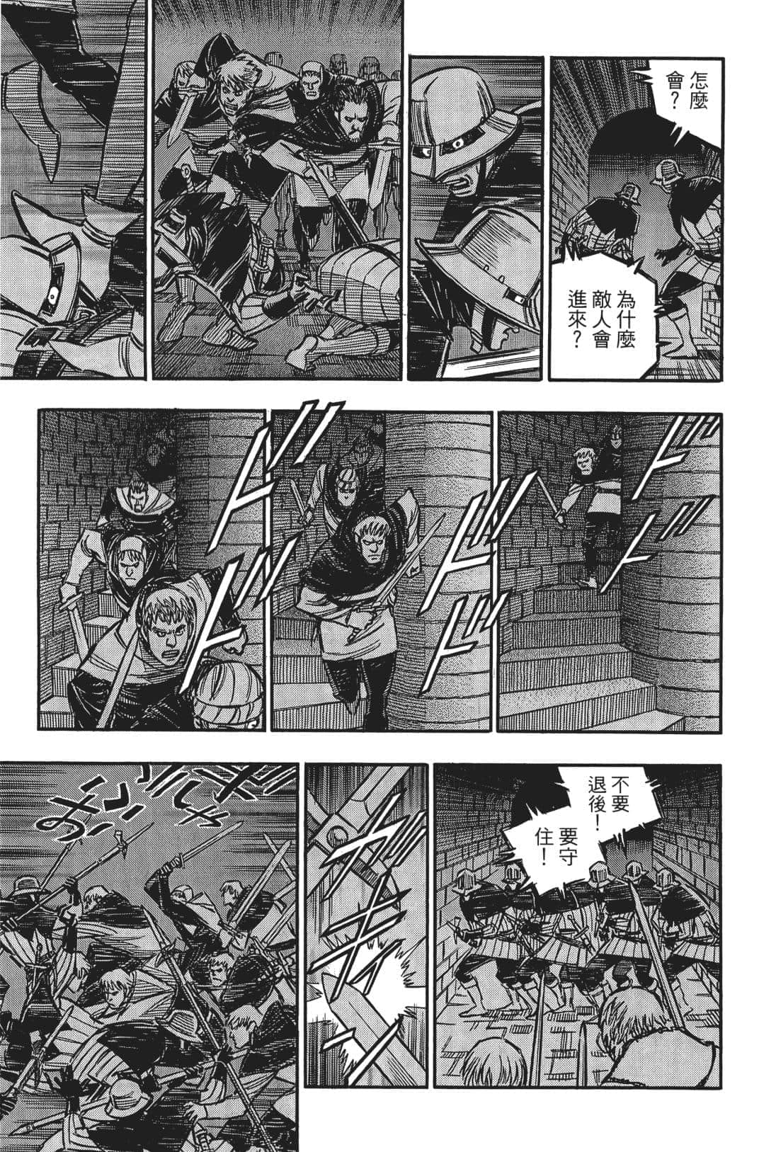 Page 138