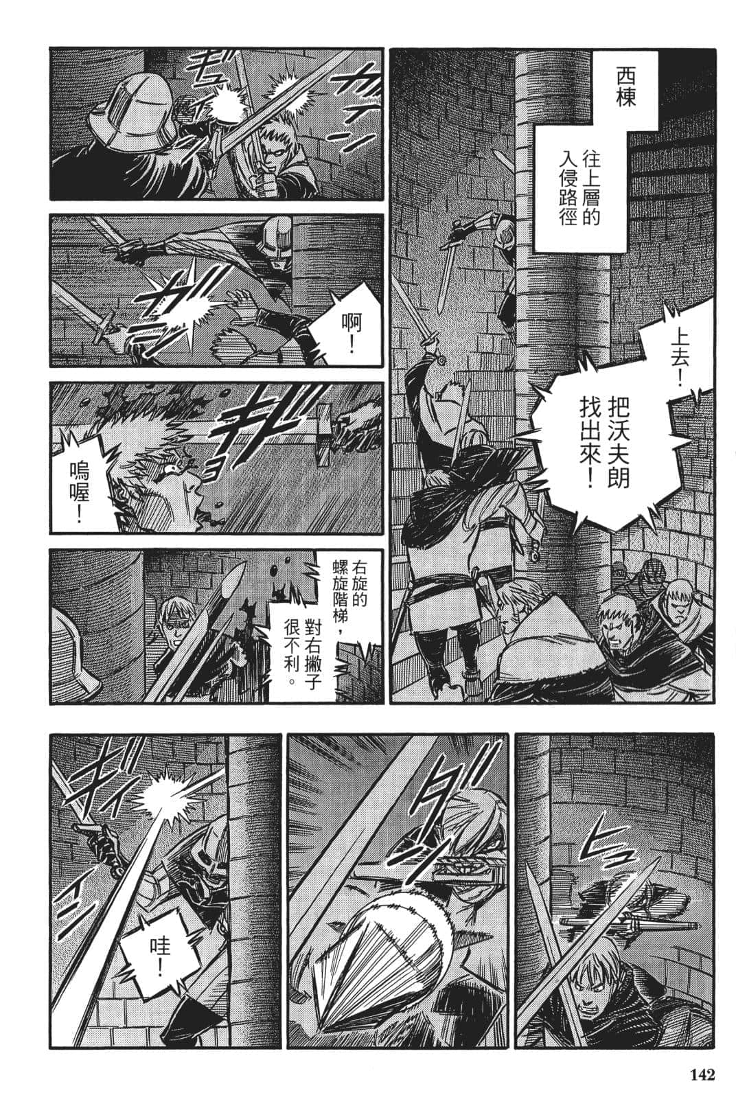 Page 141