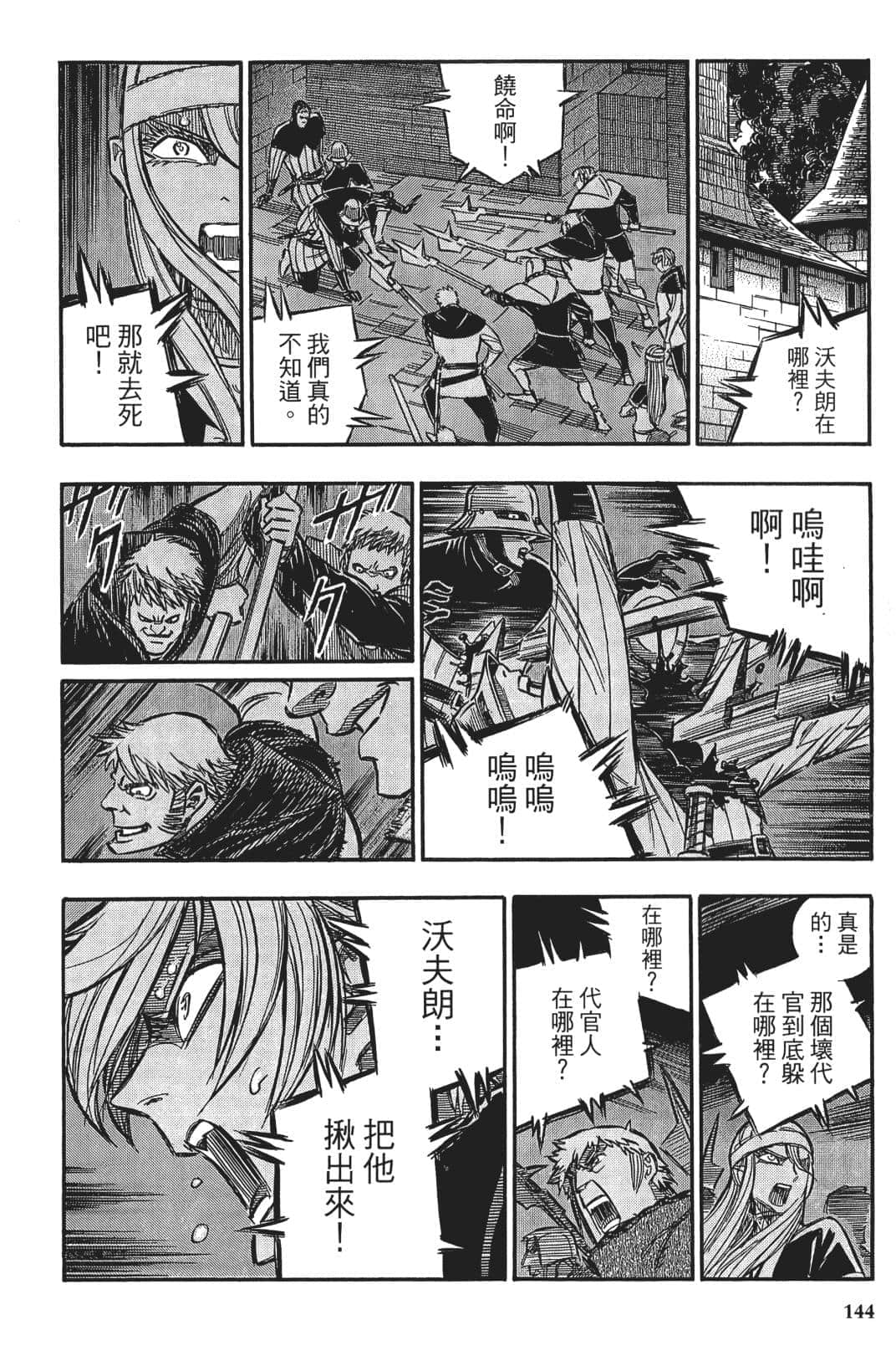 Page 143