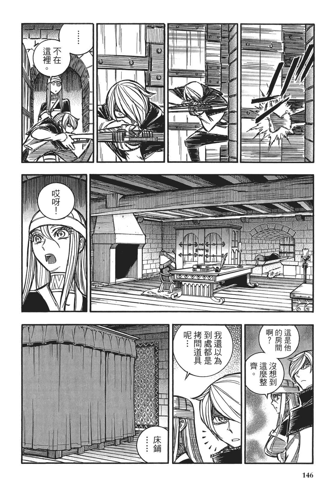 Page 145