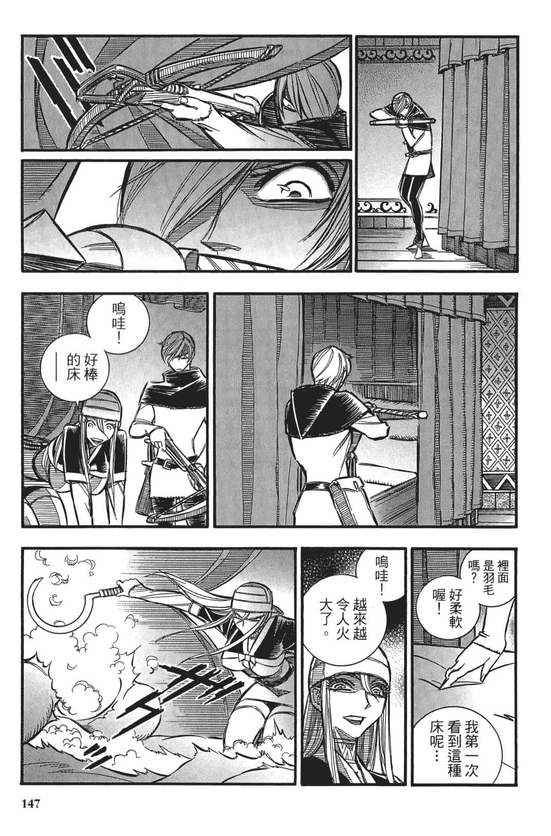 Page 146
