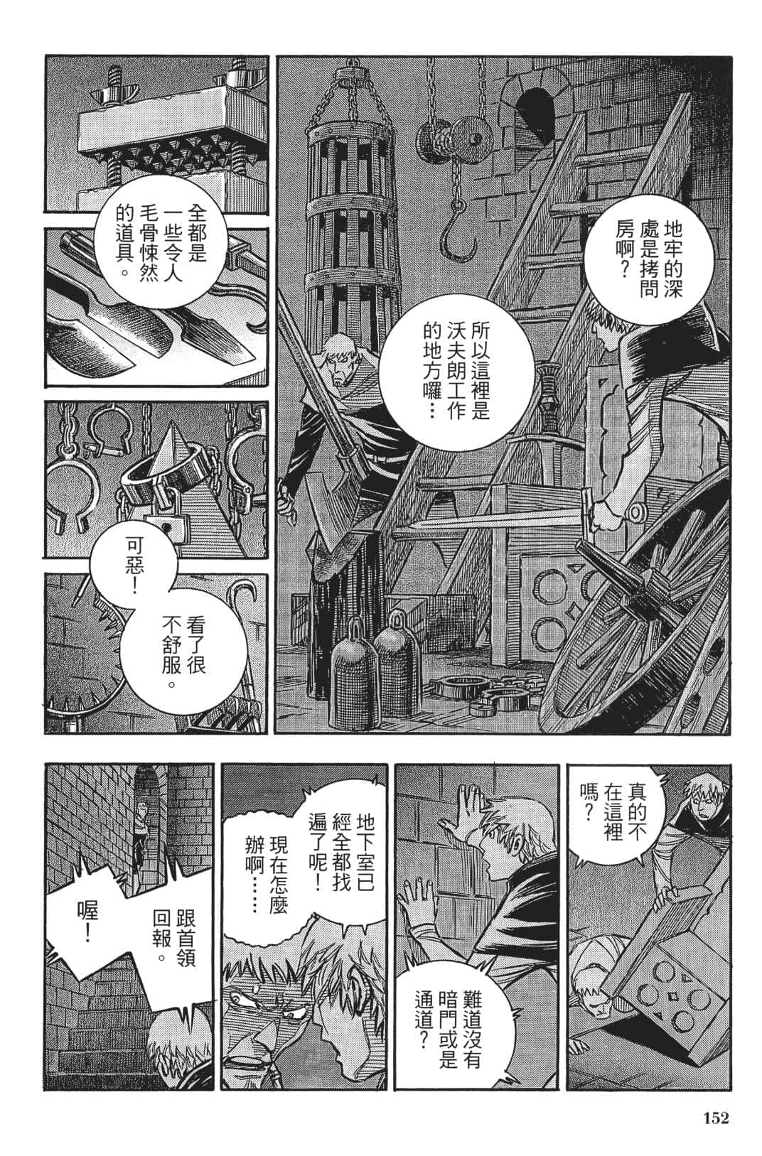 Page 151