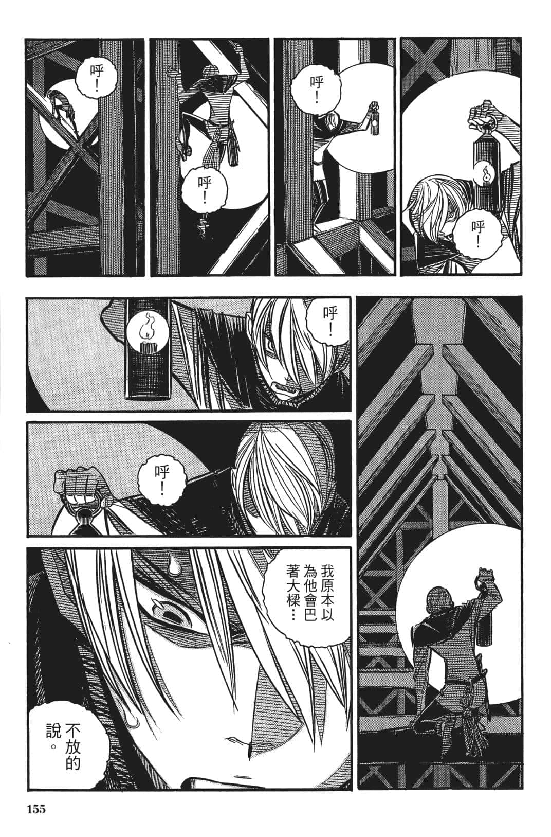Page 154