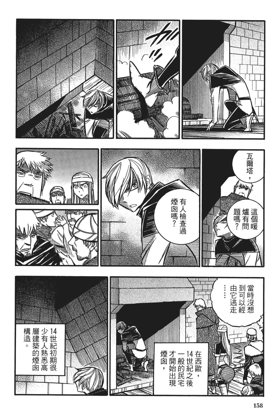 Page 157