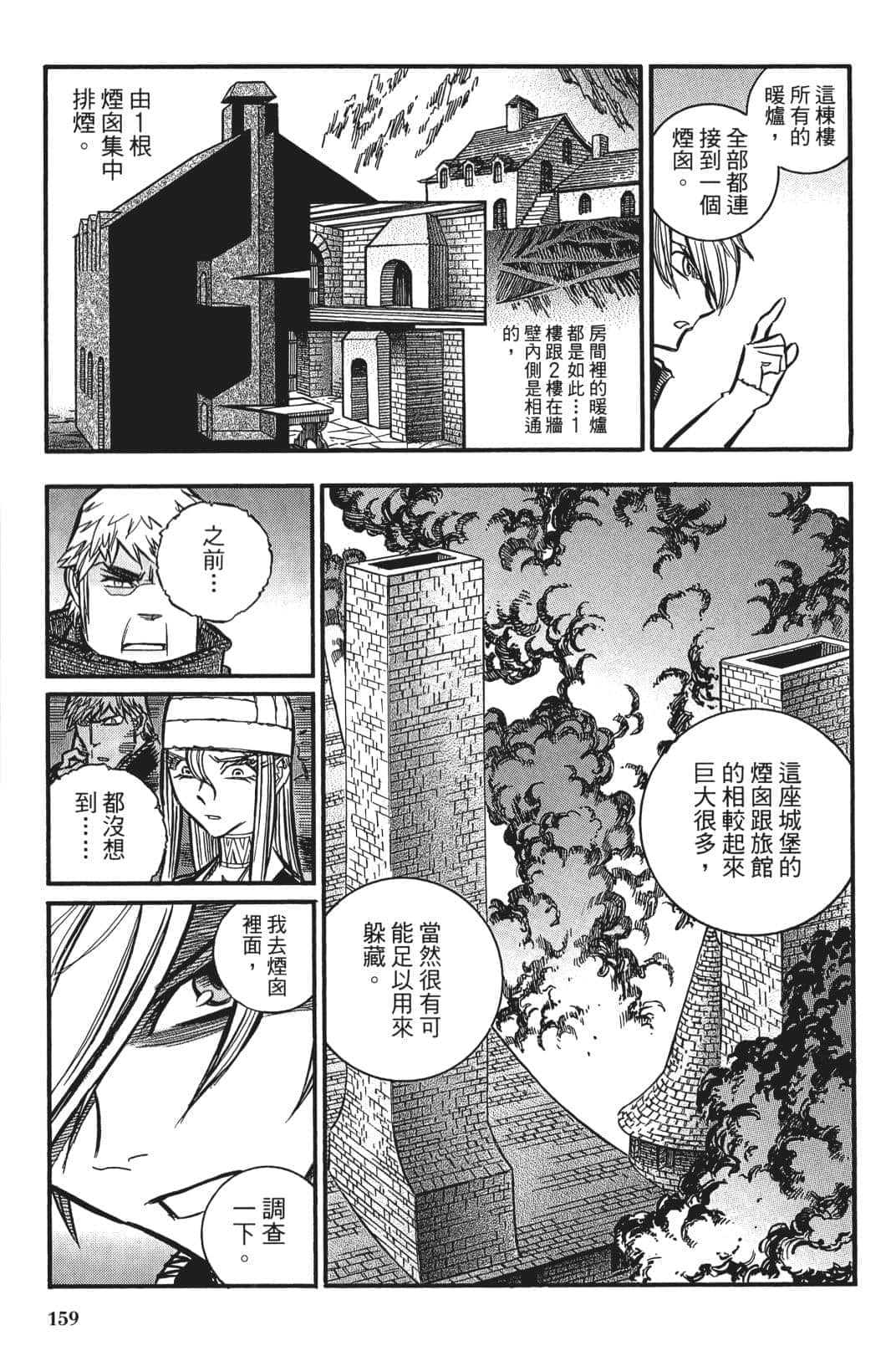 Page 158