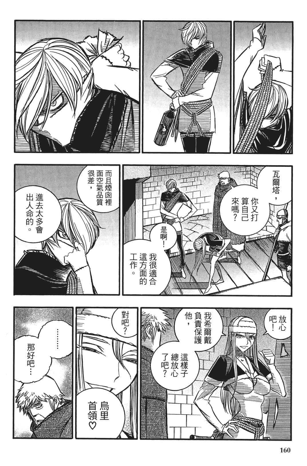 Page 159