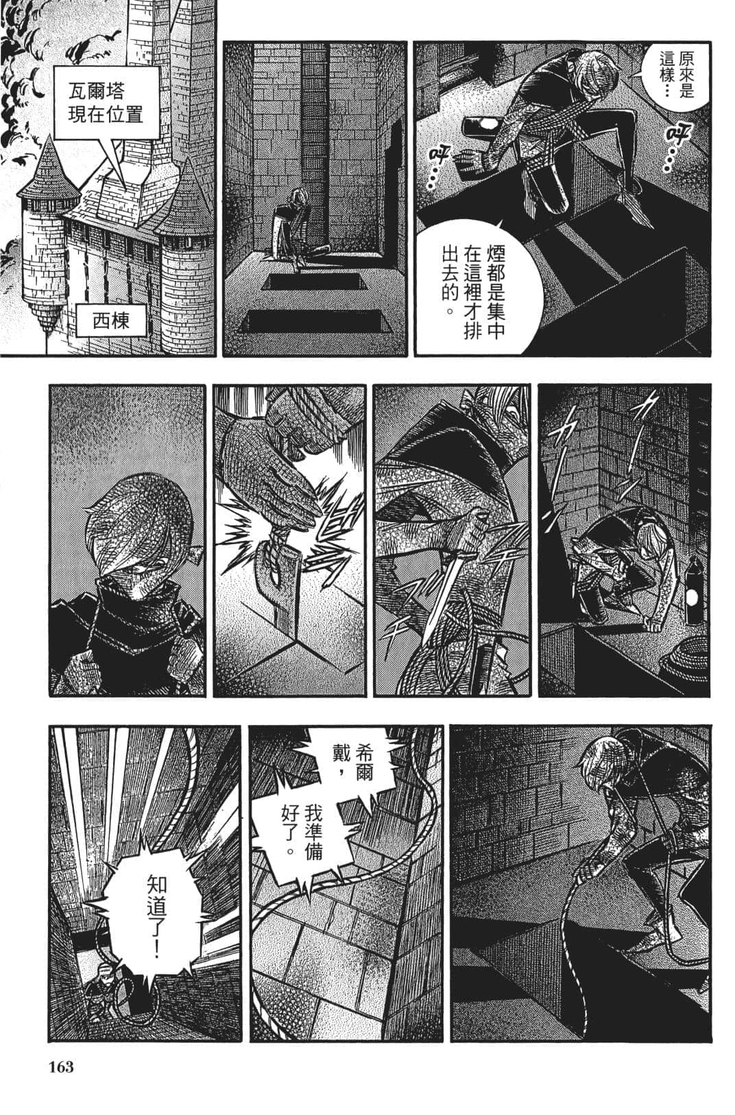 Page 162