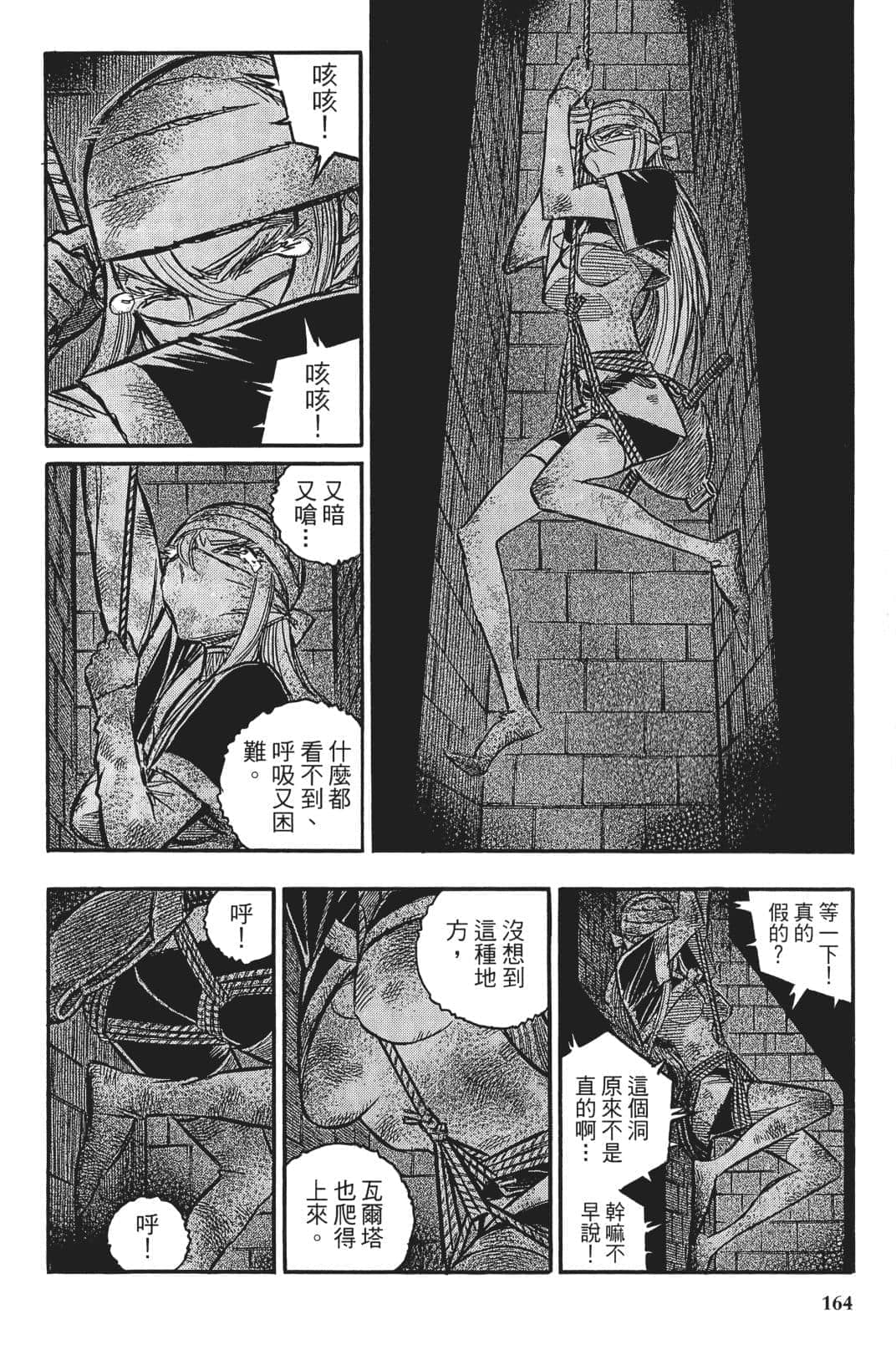 Page 163