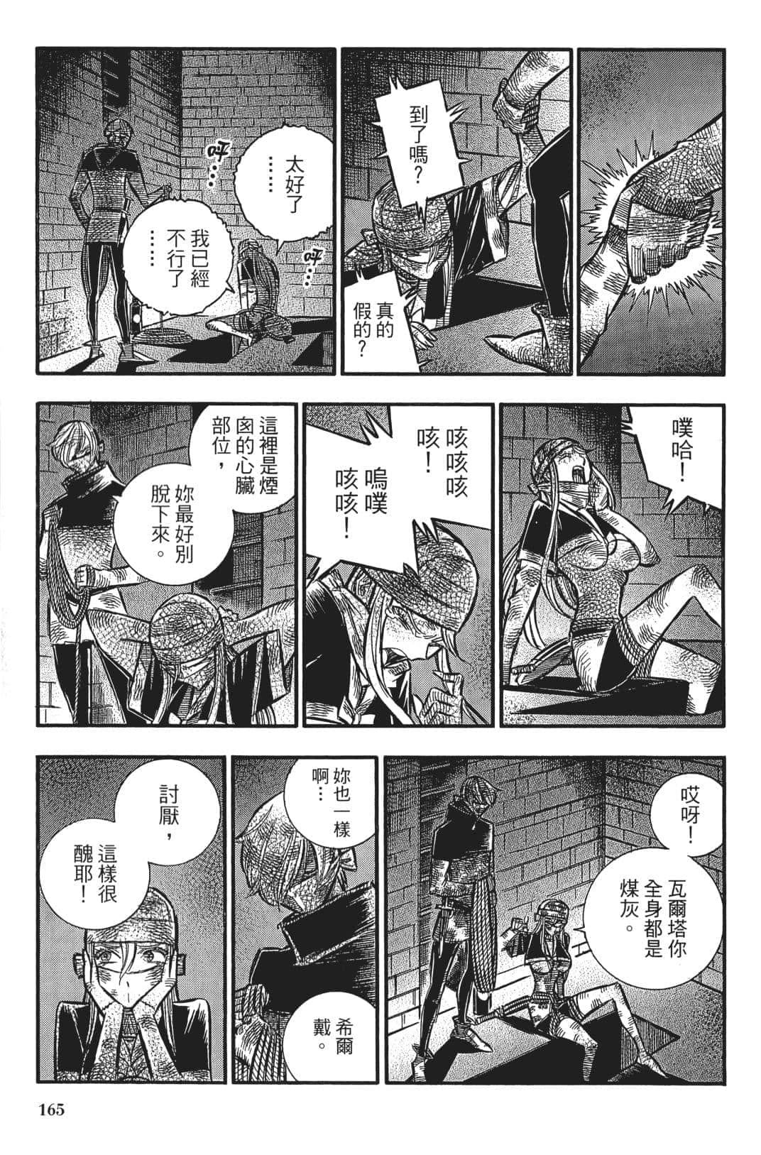 Page 164