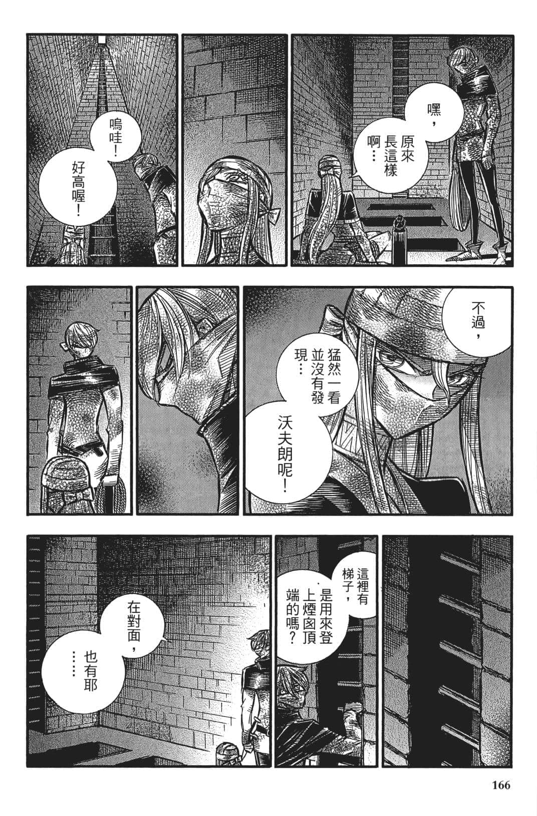 Page 165