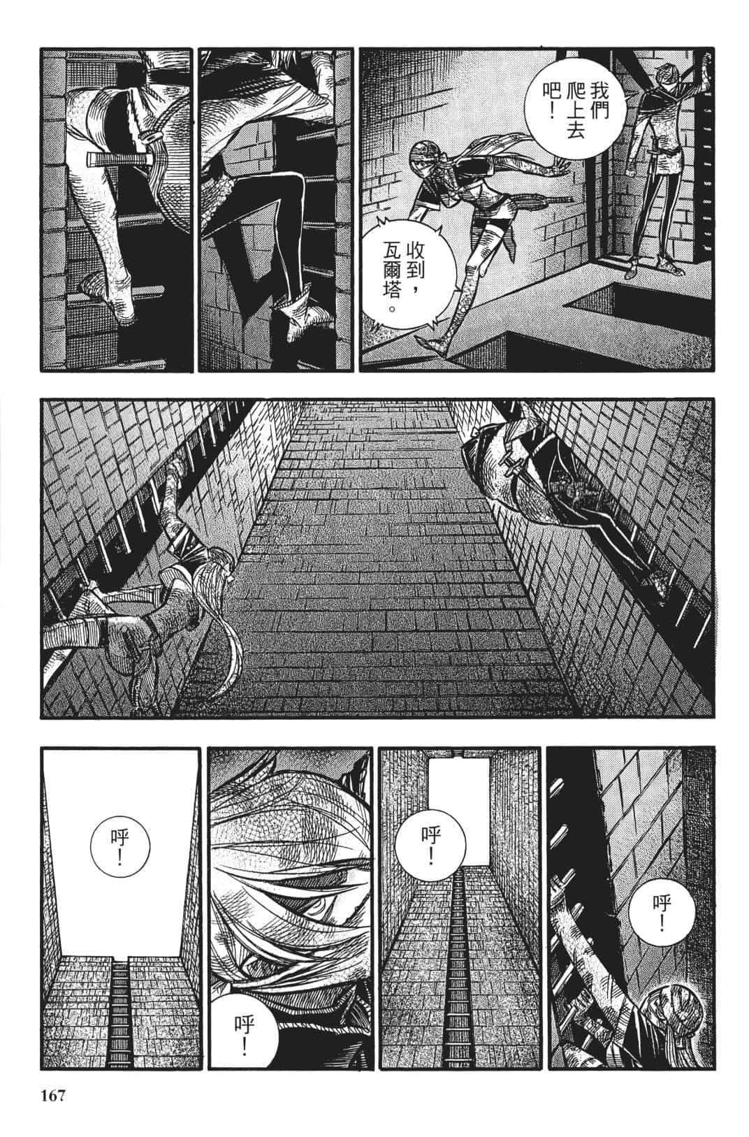 Page 166