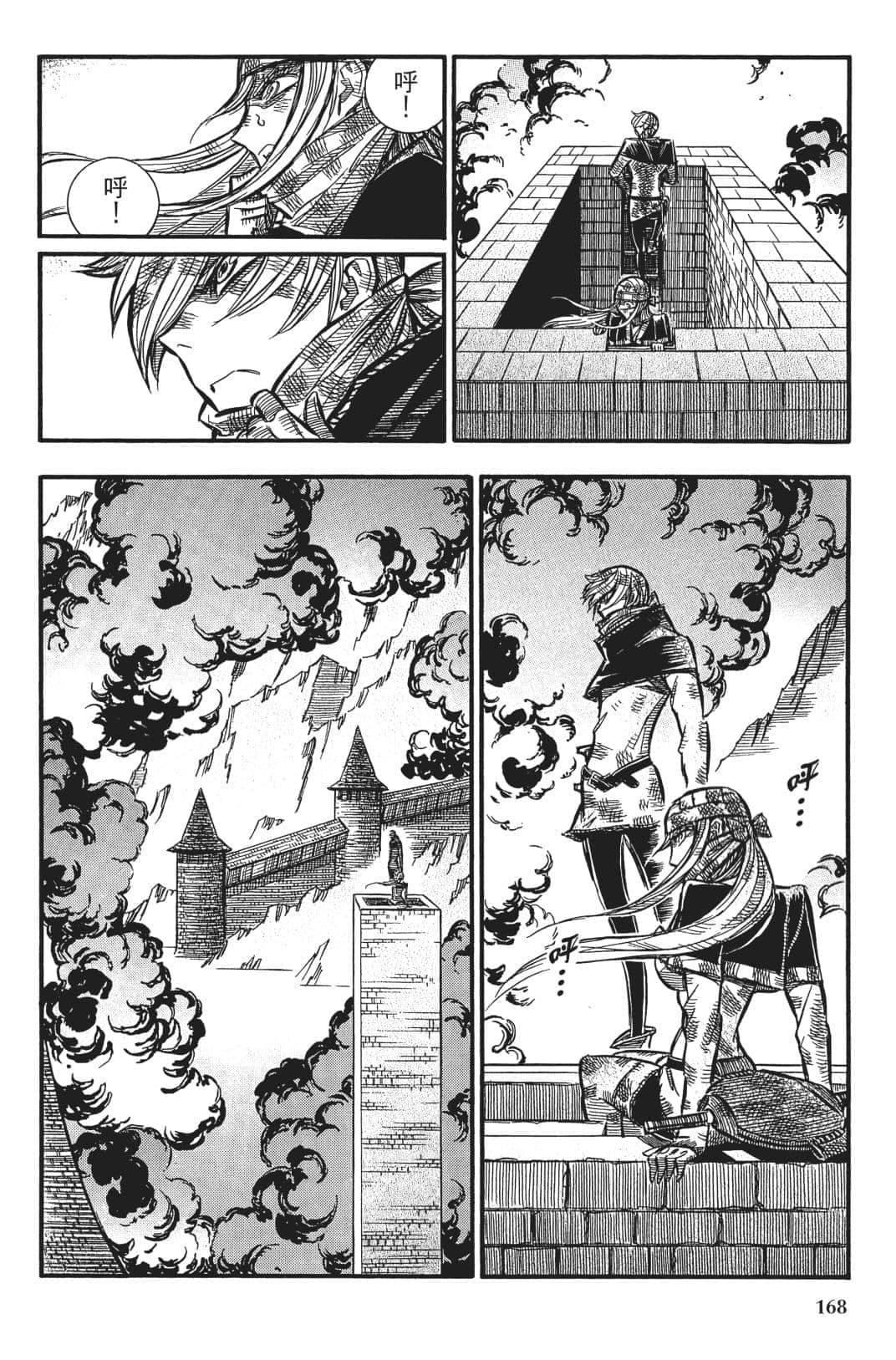 Page 167