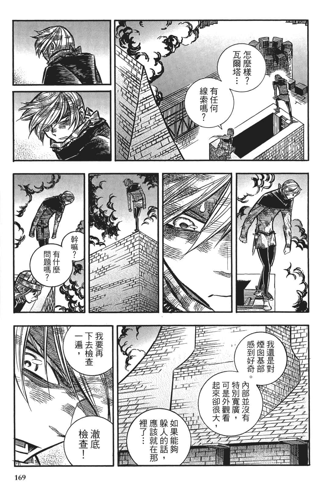 Page 168