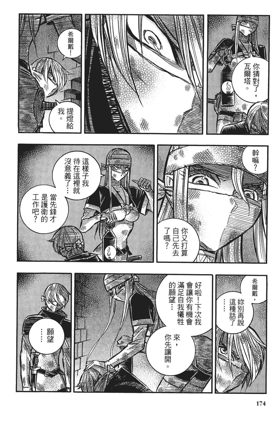 Page 173