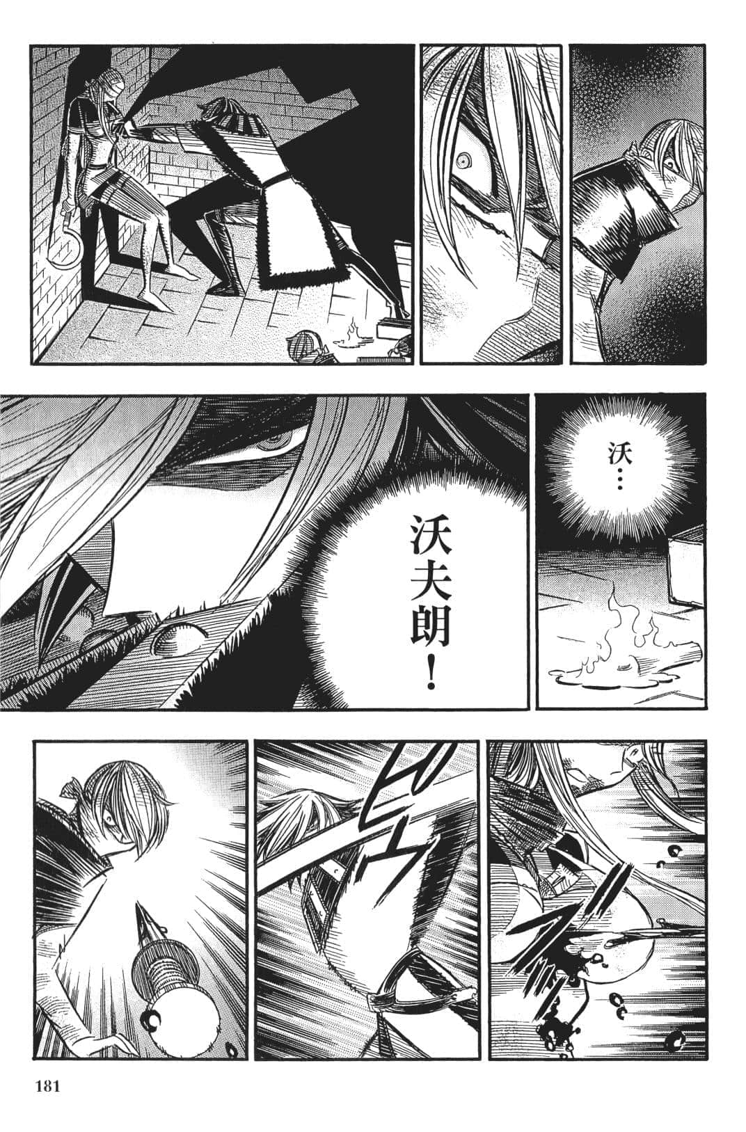Page 180