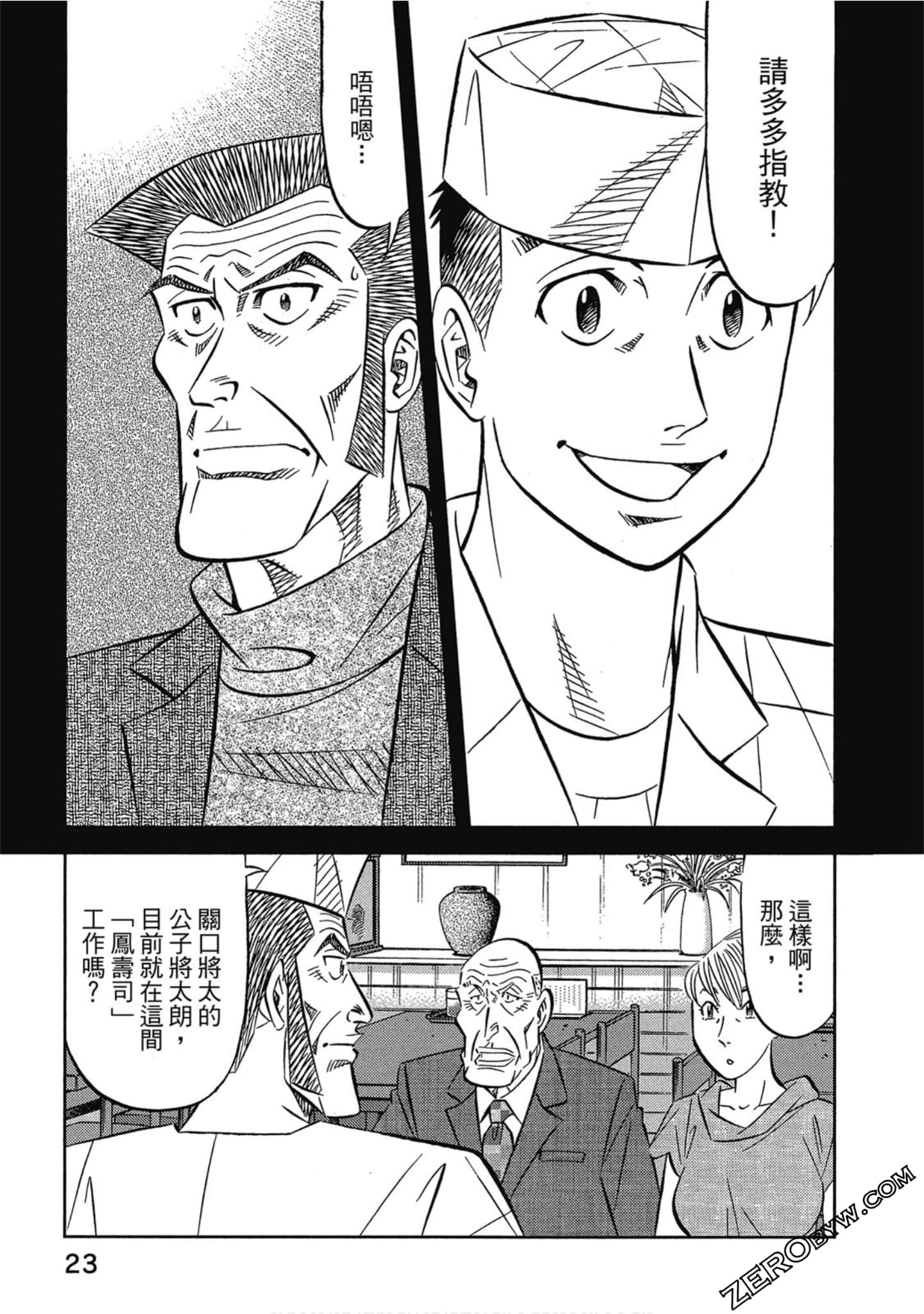 Page 24