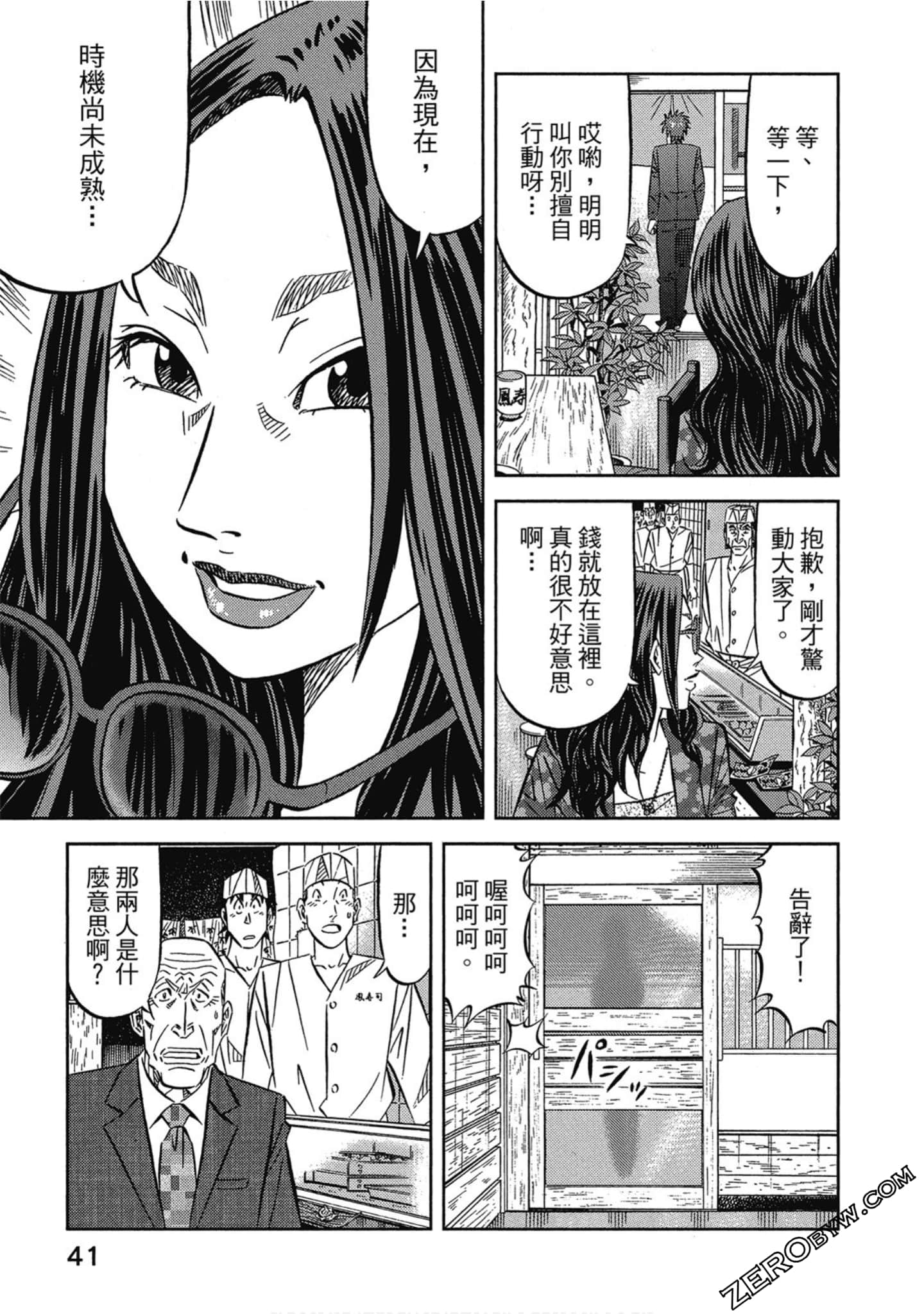 Page 42