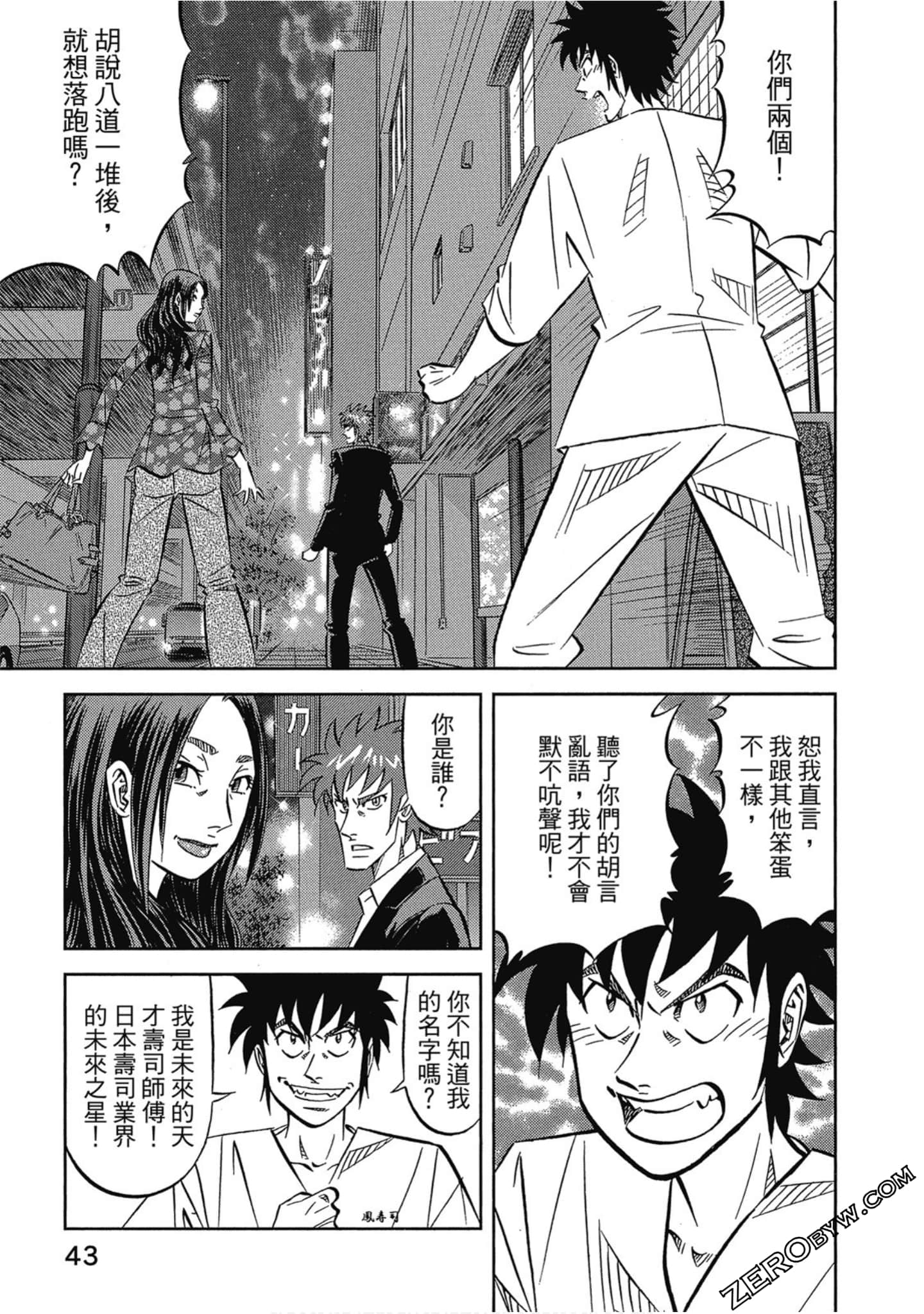 Page 44