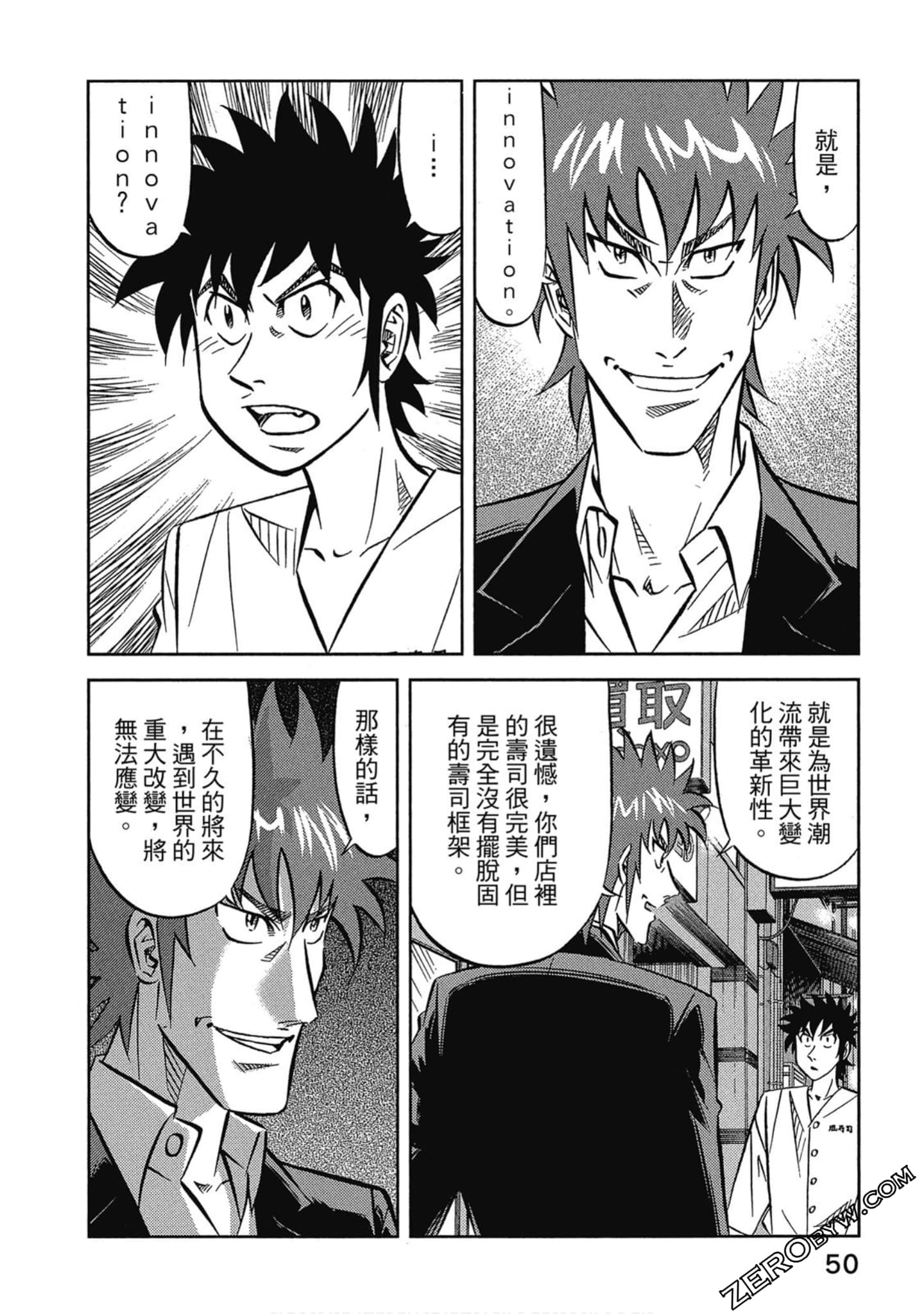 Page 51