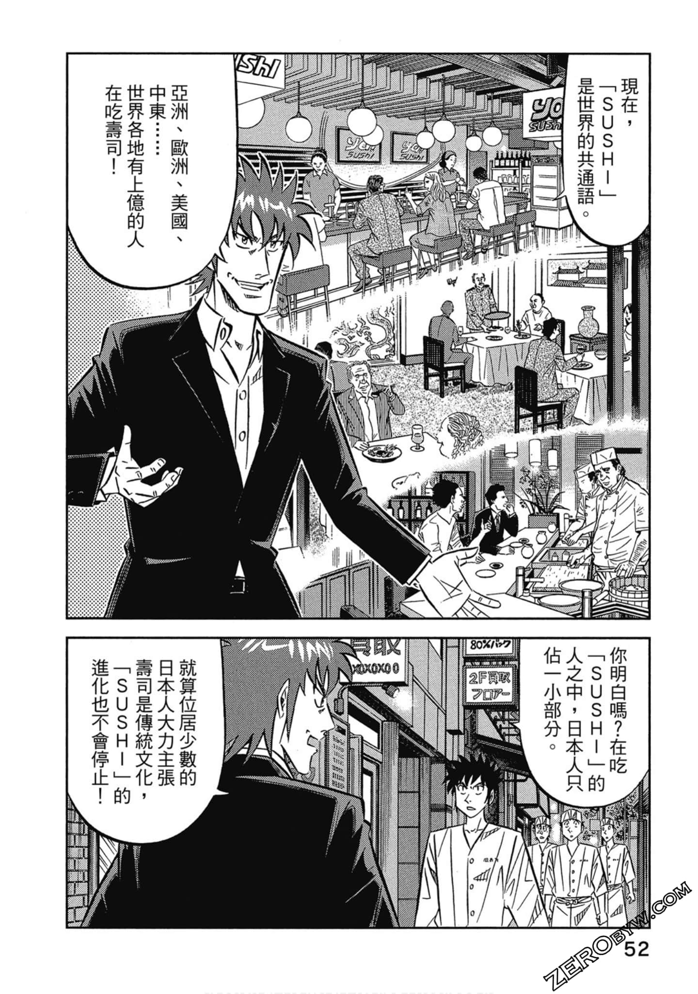Page 53