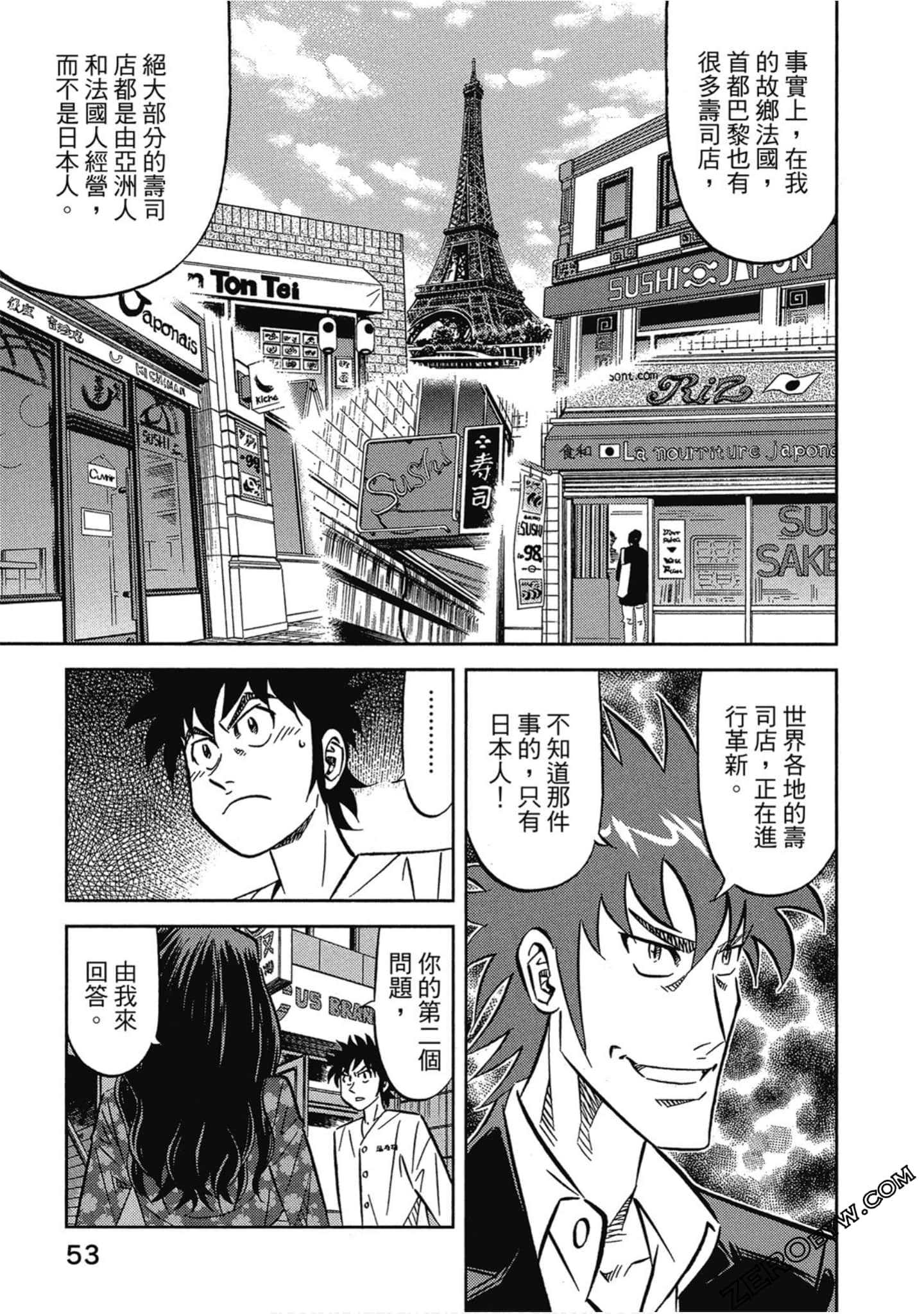 Page 54