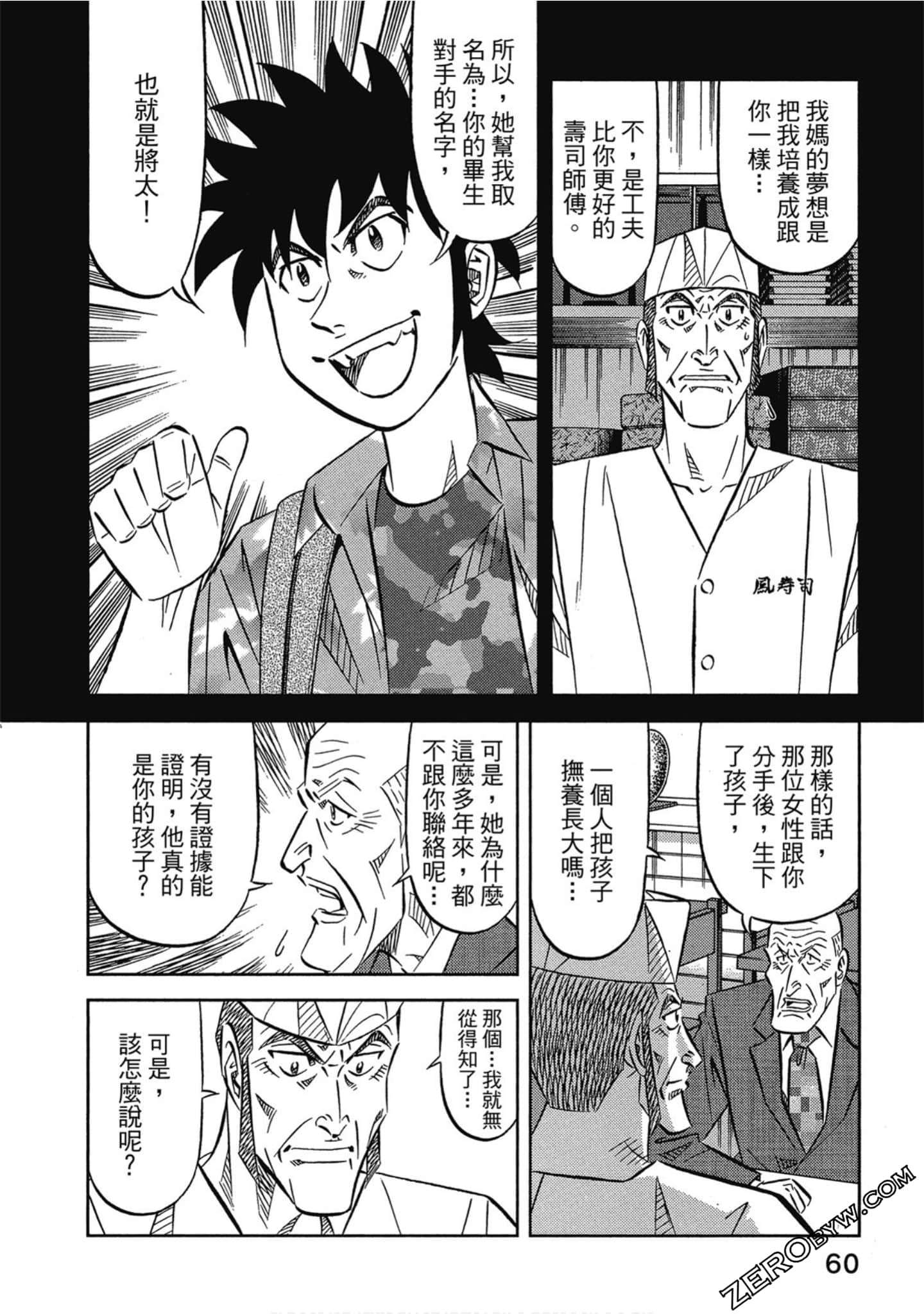 Page 61