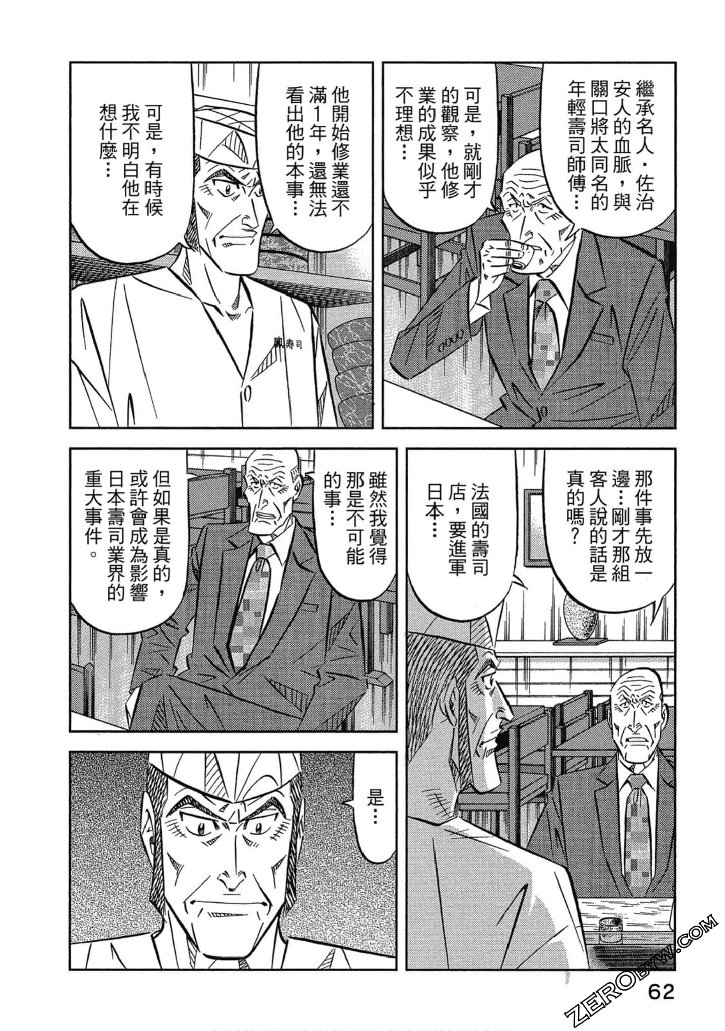 Page 63