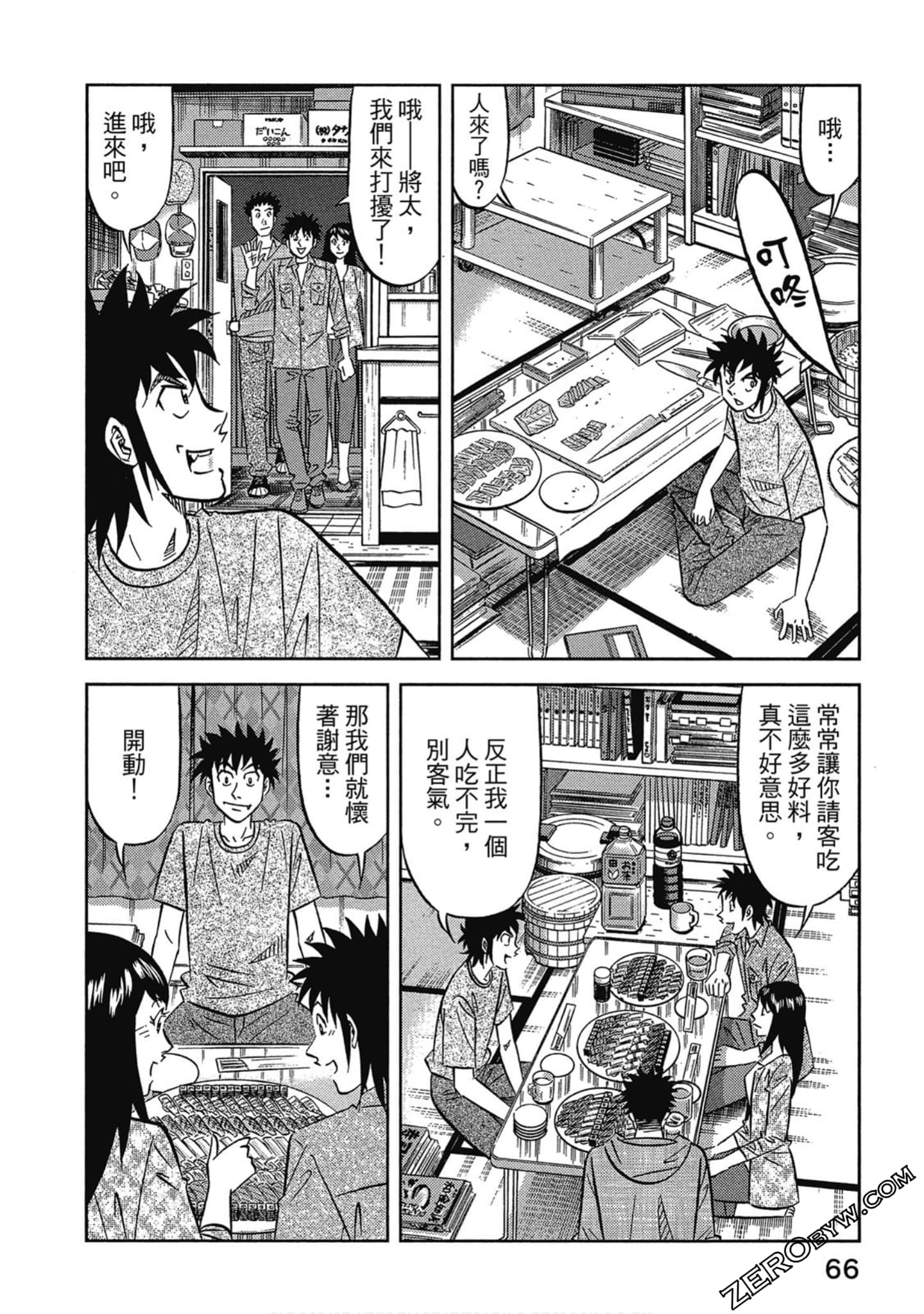 Page 67