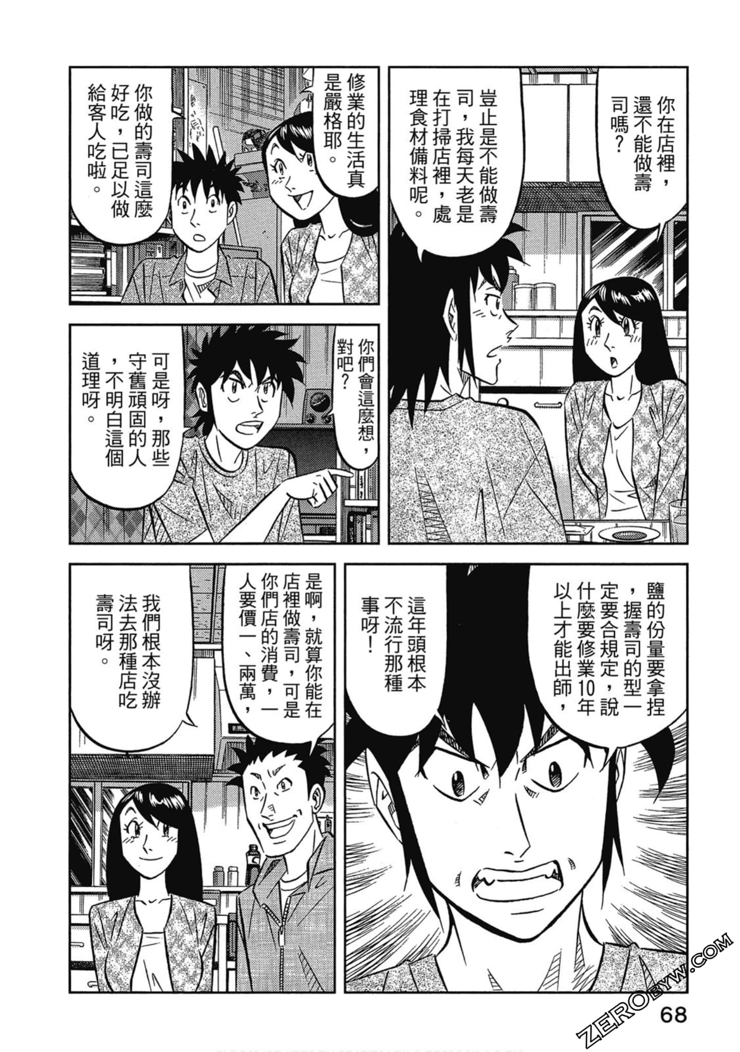Page 69